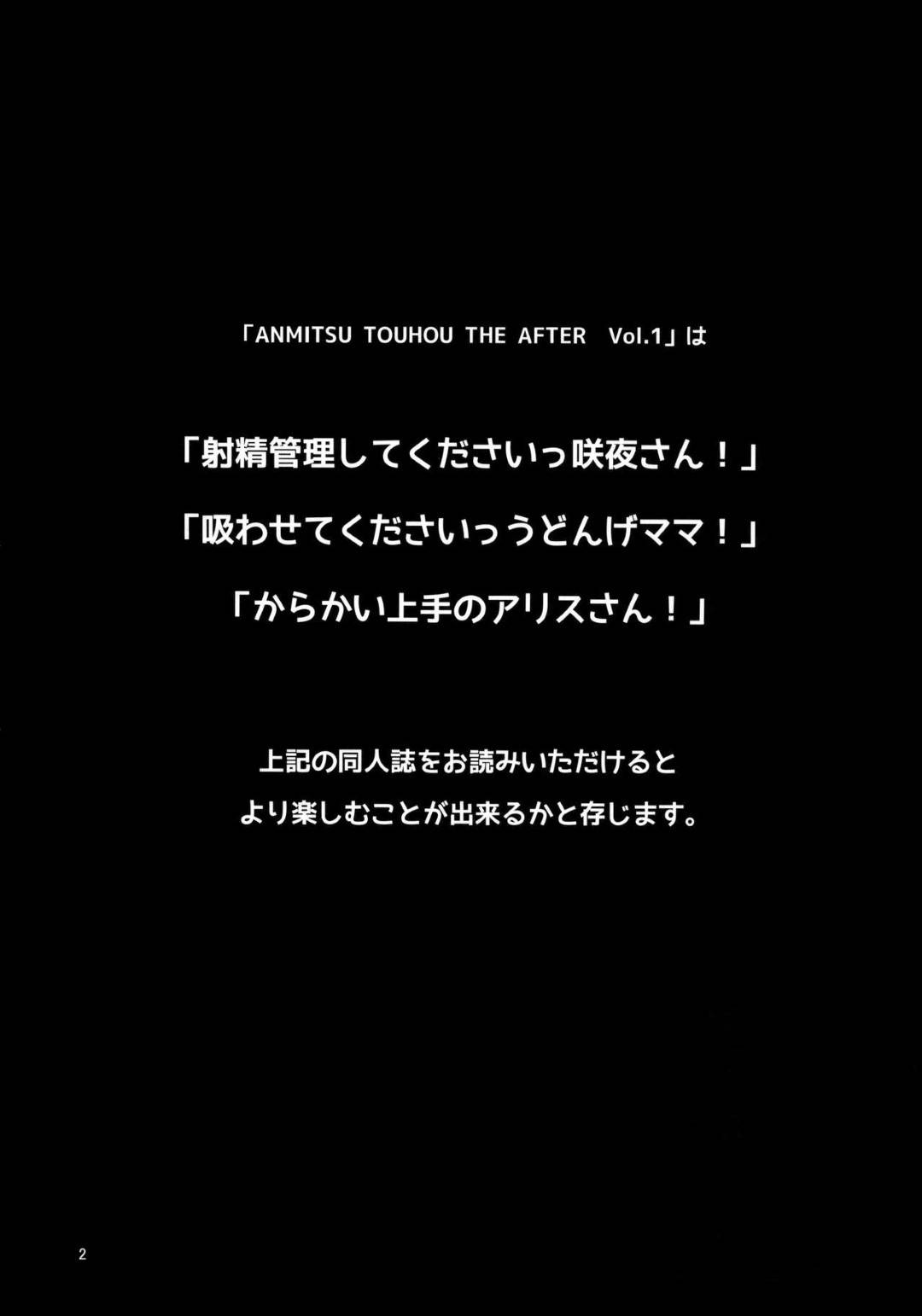 【エロ漫画】好きなショタを誘惑しちゃうエロ可愛いメイド…イチャイチャとド変態なトロ顔におねショタセックスしちゃう！【みちきんぐ：ANMITSU TOUHOU THE AFTER】