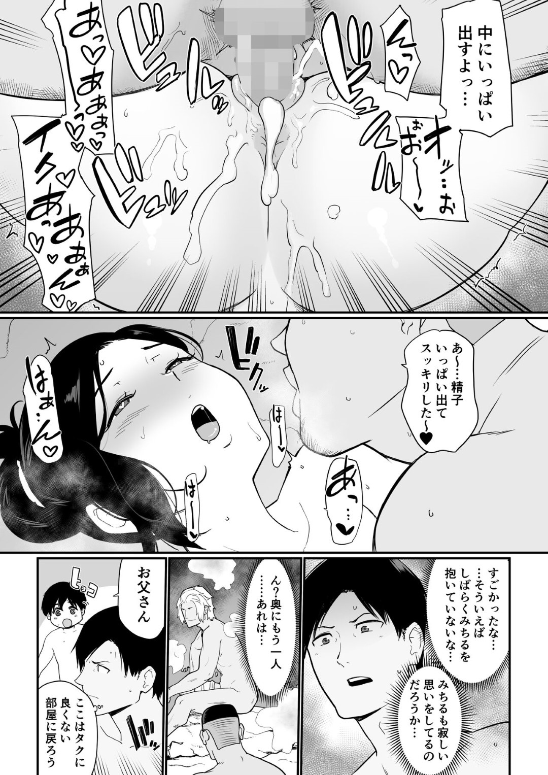 【エロ漫画】鬼畜な男たちに調教されちゃうグラマーな母親…乳首舐めされちゃってド変態なトロ顔に寝取られちゃう！【安堂流：お母さんいただきます。2】