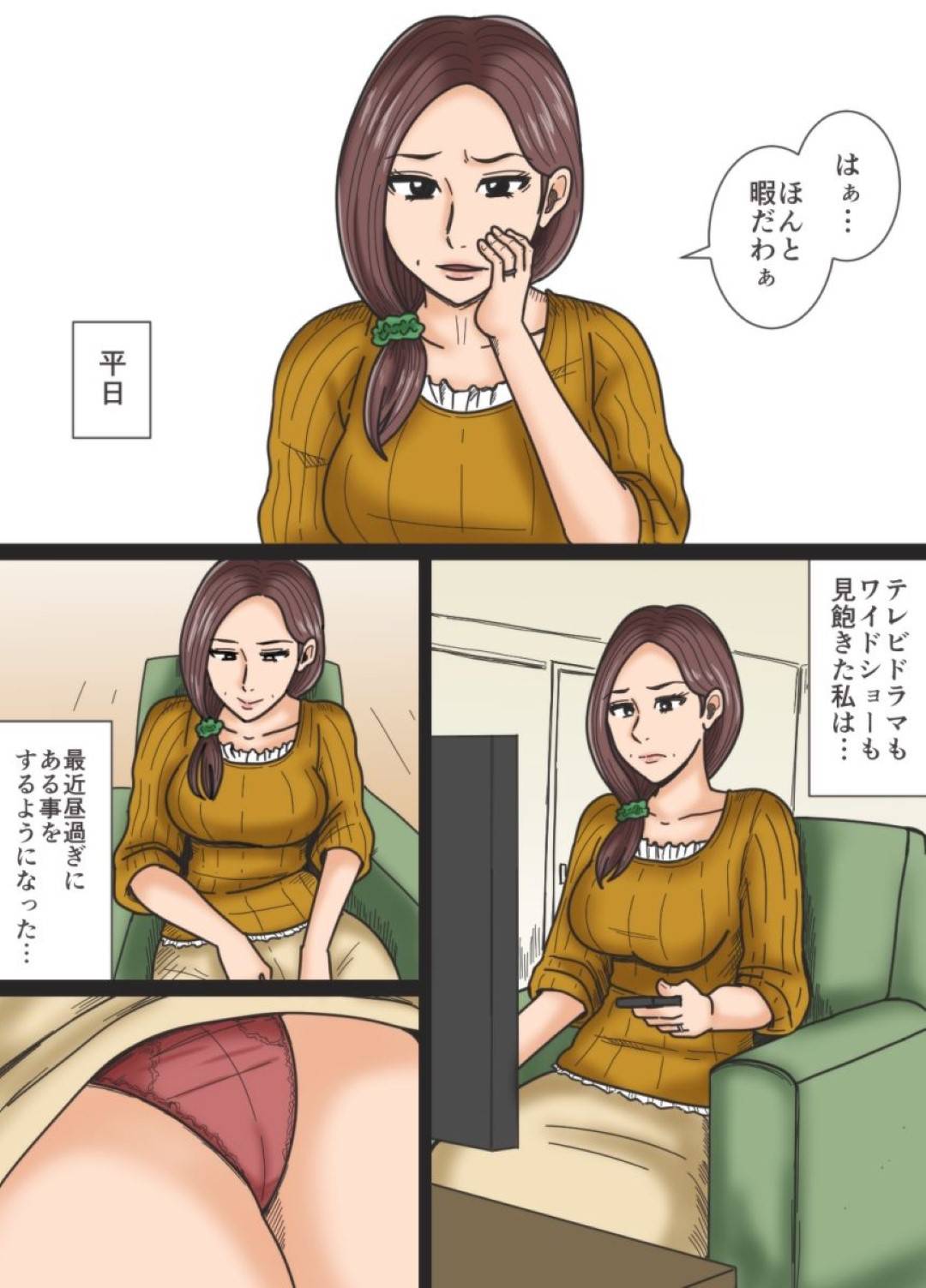 【エロ漫画】ショタに調教されちゃうムッツリスケベな人妻…オナニーしたり乳首舐めされちゃってトロ顔に筆下ろししちゃう！【みかん堂： 昼下がりの憂鬱】