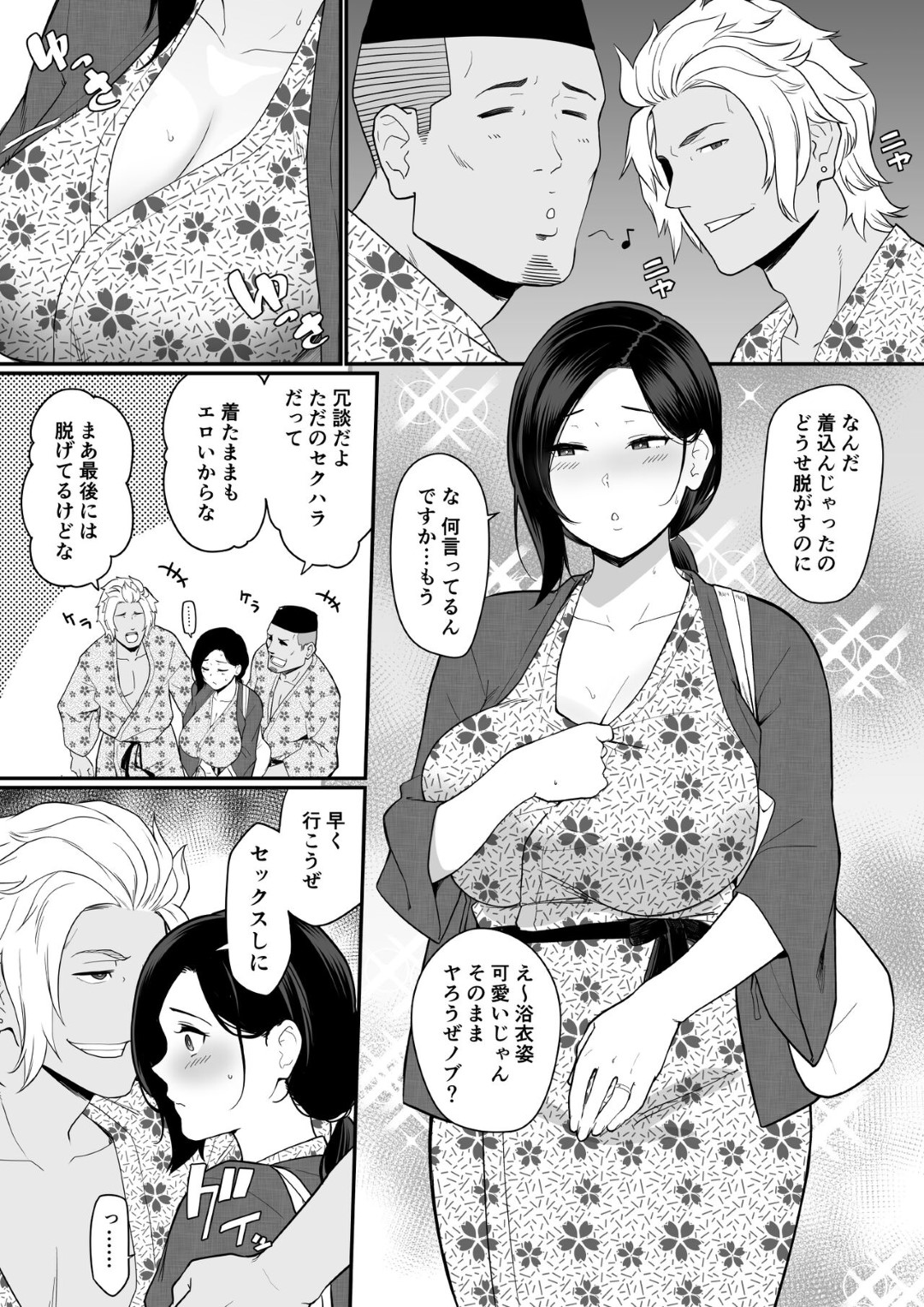 【エロ漫画】鬼畜な男たちに調教されちゃうグラマーな母親…乳首舐めされちゃってド変態なトロ顔に寝取られちゃう！【安堂流：お母さんいただきます。2】