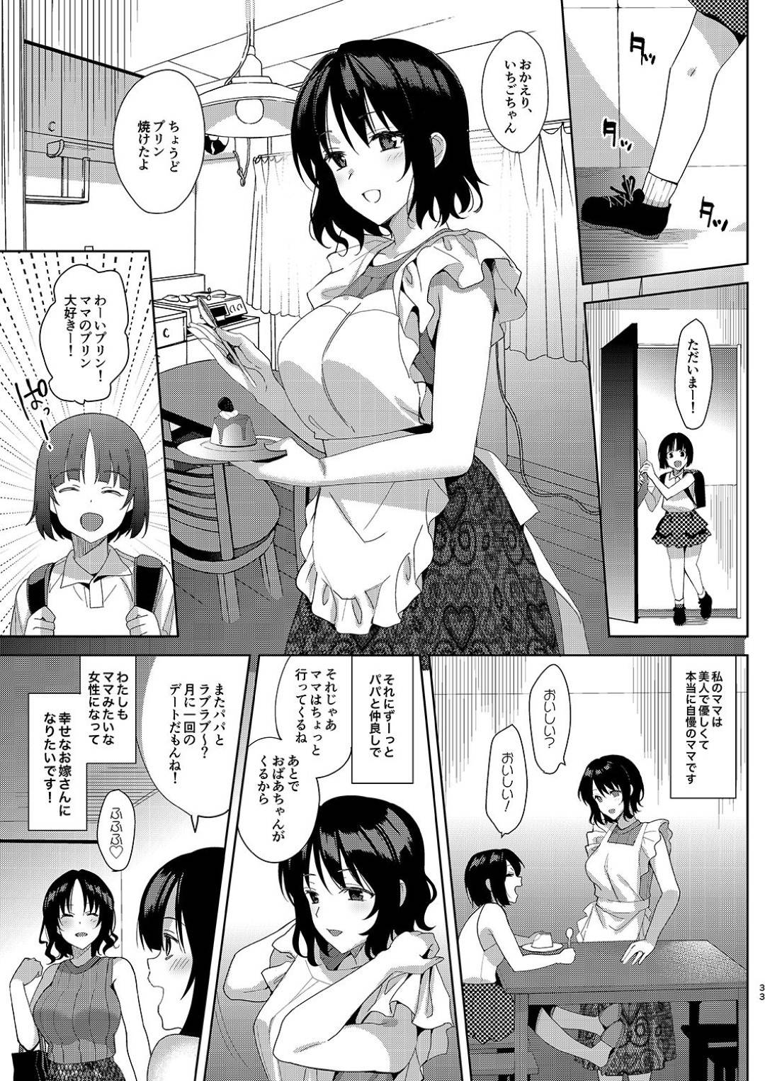 【エロ漫画】催眠調教されちゃったエロかわいい人妻…イチャイチャとキスしたり乳首責めされちゃってトロ顔の中出しセックスしちゃう！【さいかわゆさ：メスメリズム6】