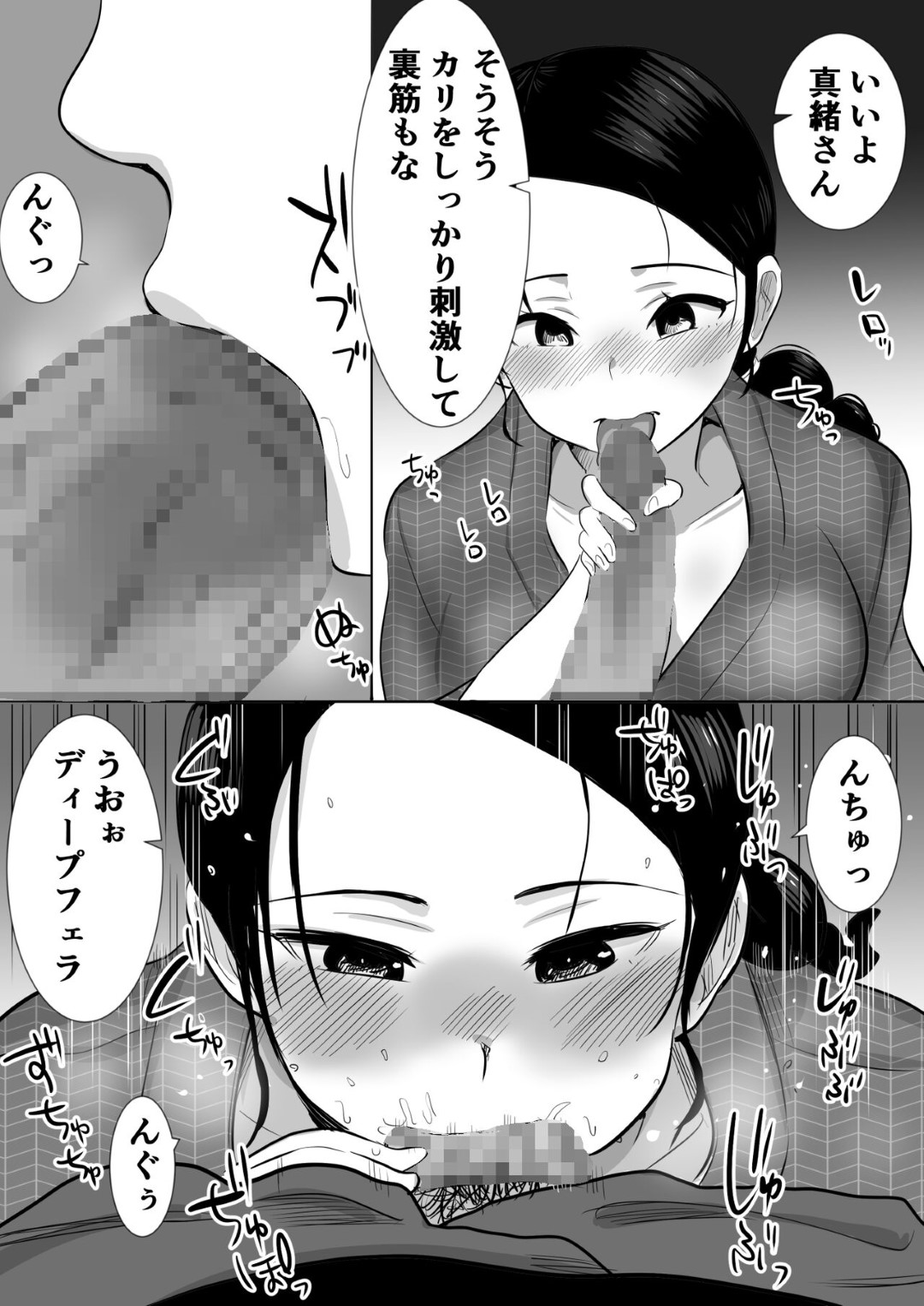 【エロ漫画】義父のセクハラに耐えながら新婚生活を送る巨乳新妻…義父が毎日風俗嬢を呼んでセックスしているため欲求不満が加速する！【むらむら村ソン：大っキライなセクハラ同居義父の絶倫チンポでNTR アナタ‥ごめんね】