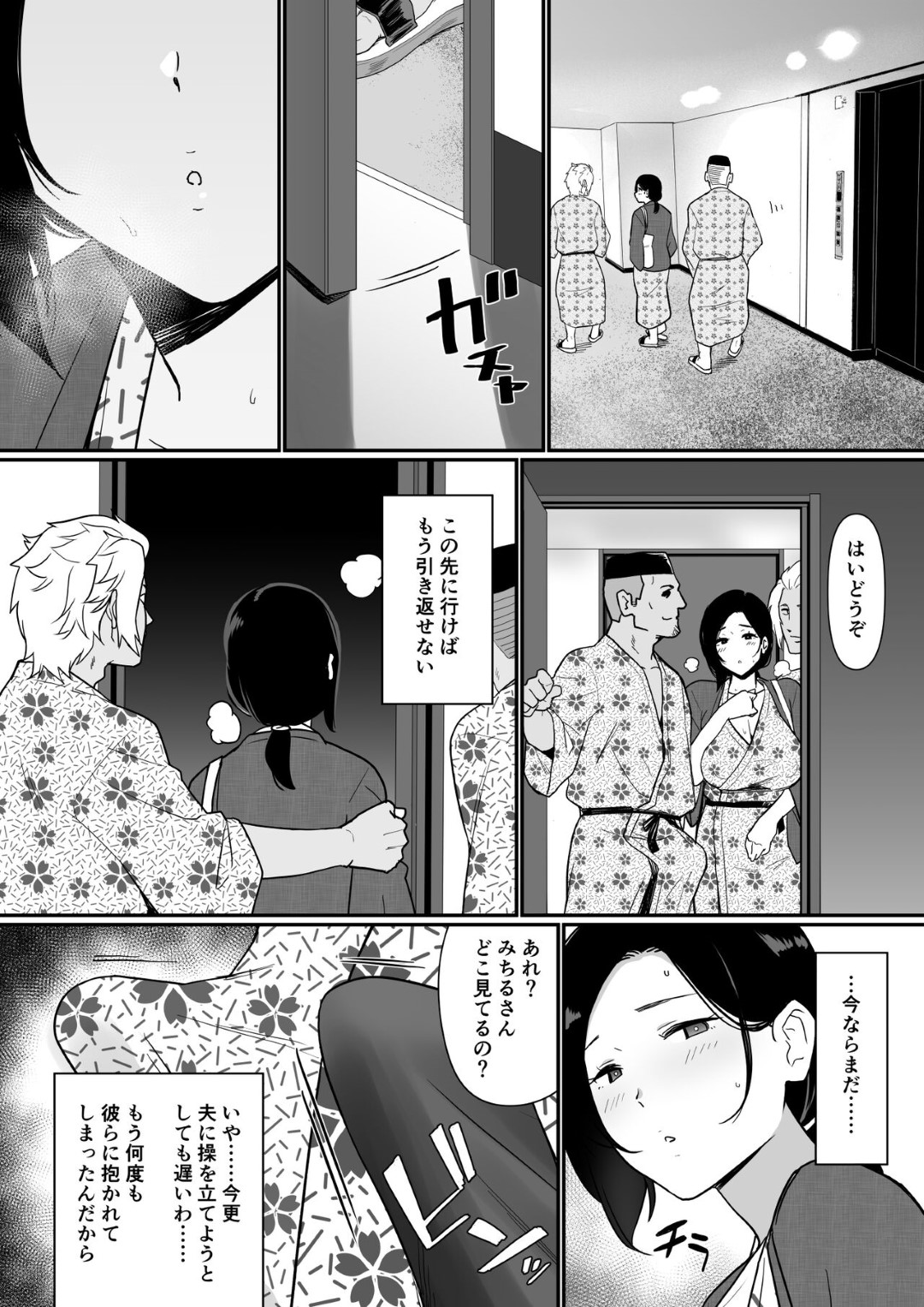 【エロ漫画】鬼畜な男たちに調教されちゃうグラマーな母親…乳首舐めされちゃってド変態なトロ顔に寝取られちゃう！【安堂流：お母さんいただきます。2】