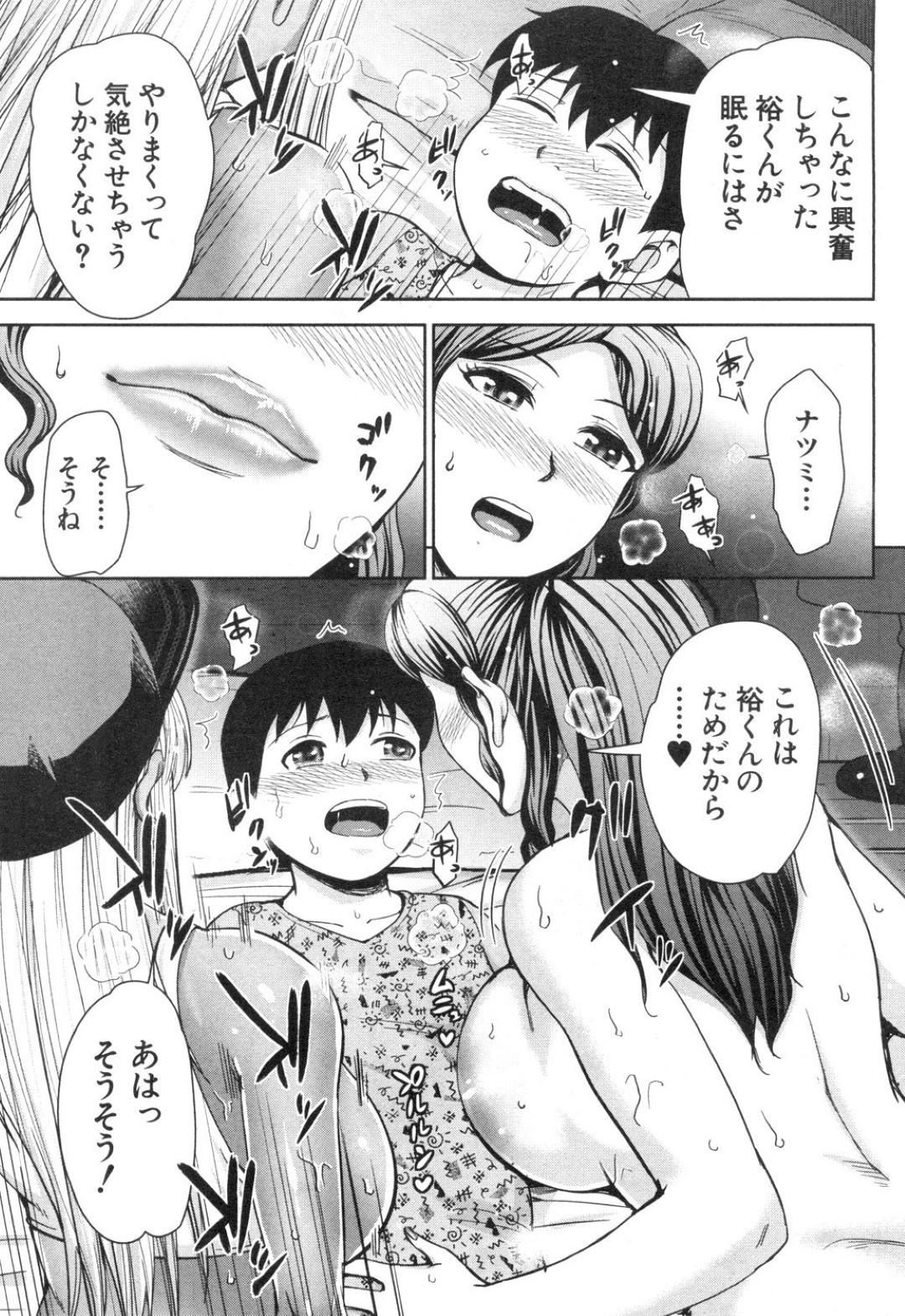 【エロ漫画】甥っ子にハマっちゃうエッチなギャル社長の美女…イチャイチャと乳首舐めされたりトロ顔の中出しセックスで快楽堕ちしちゃう！【内藤春人：ギャル社長 アキナの性活】