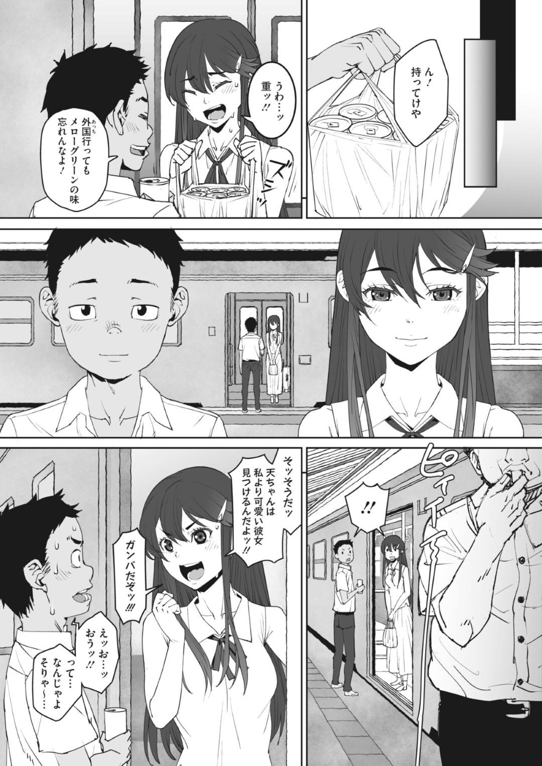 【エロ漫画】夏祭りで浴衣姿で誘惑しちゃうエッチな幼馴染…イチャイチャとだいしゅきホールドの中出しセックスでトロ顔になっちゃう！【神楽もろみ：あの夏のmellogreen】