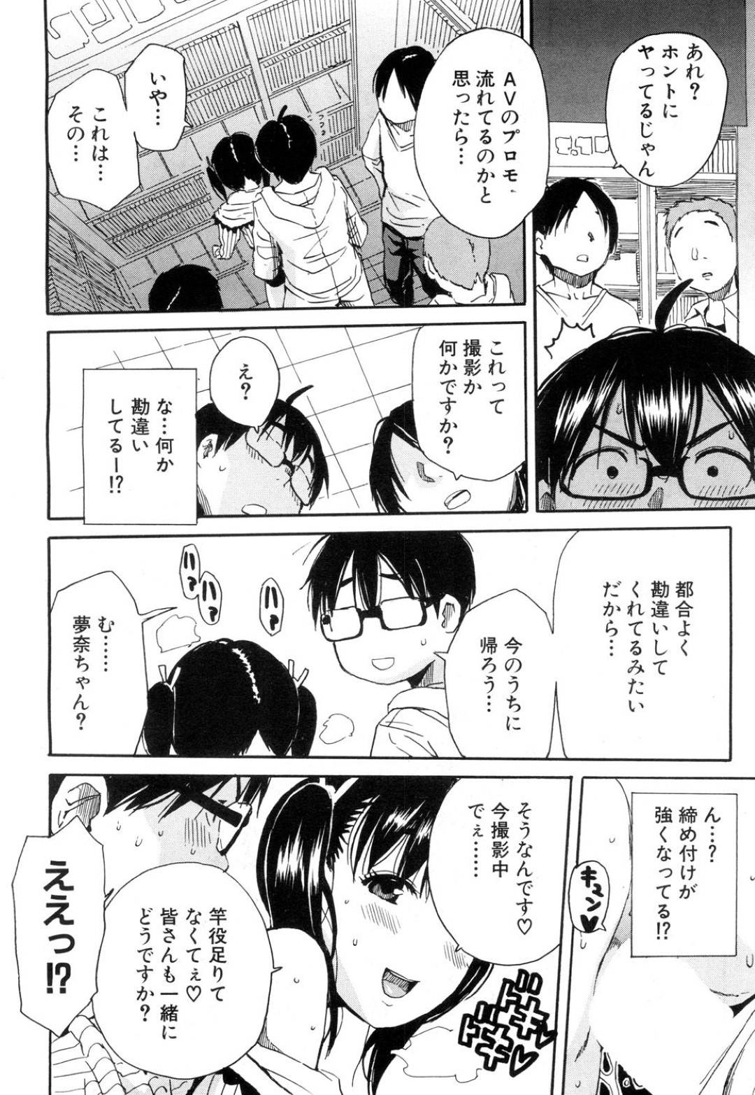 【エロ漫画】ド変態すぎる玩具にハマっているムッツリスケベな美少女…イチャイチャとド変態なトロ顔の中出しセックスしちゃう！【千要よゆち：ようこそ精搾部!! アダルトショップ編】