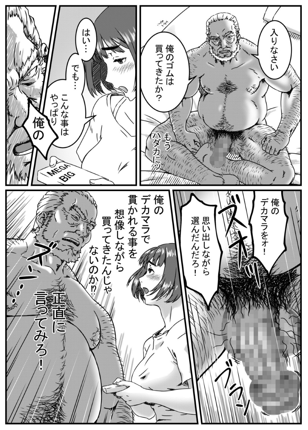 【エロ漫画】家事に疲れて無防備な恰好で昼寝をしてしまった巨乳妻…散歩から帰宅した義父に見られてしまい欲情されクンニされていた！【金魚の水槽：神崎ノリコは逆らえない】