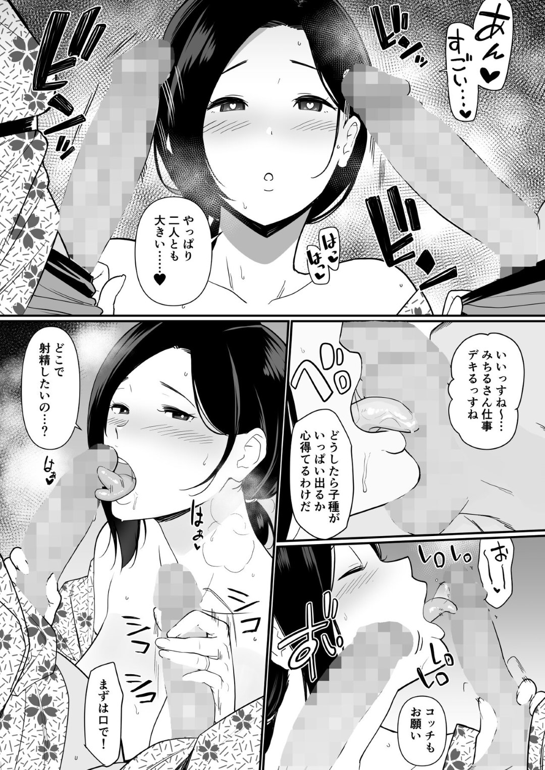 【エロ漫画】鬼畜な男たちに調教されちゃうグラマーな母親…乳首舐めされちゃってド変態なトロ顔に寝取られちゃう！【安堂流：お母さんいただきます。2】