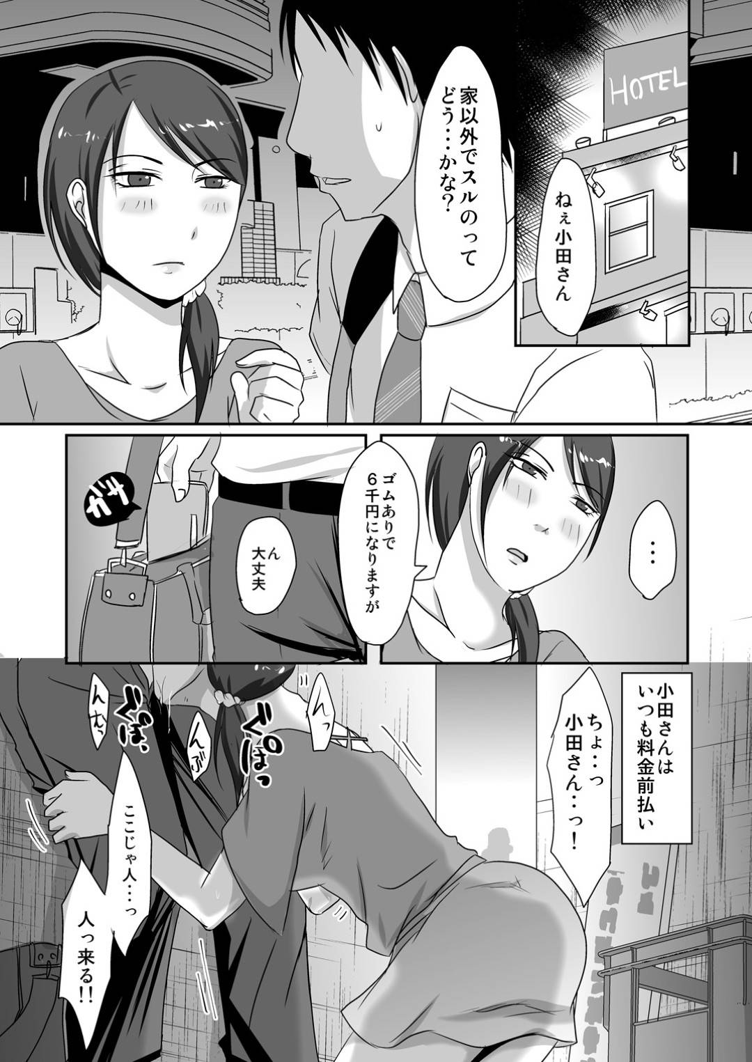 【エロ漫画】セックスで奉仕してくれるクーデレな美女…イチャイチャとフェラしたりトロ顔の中出しセックスしちゃう！【TTSY：お隣さんと援交性活 隣の部屋の住人とお金ありのいちゃいちゃセックス性活♡】