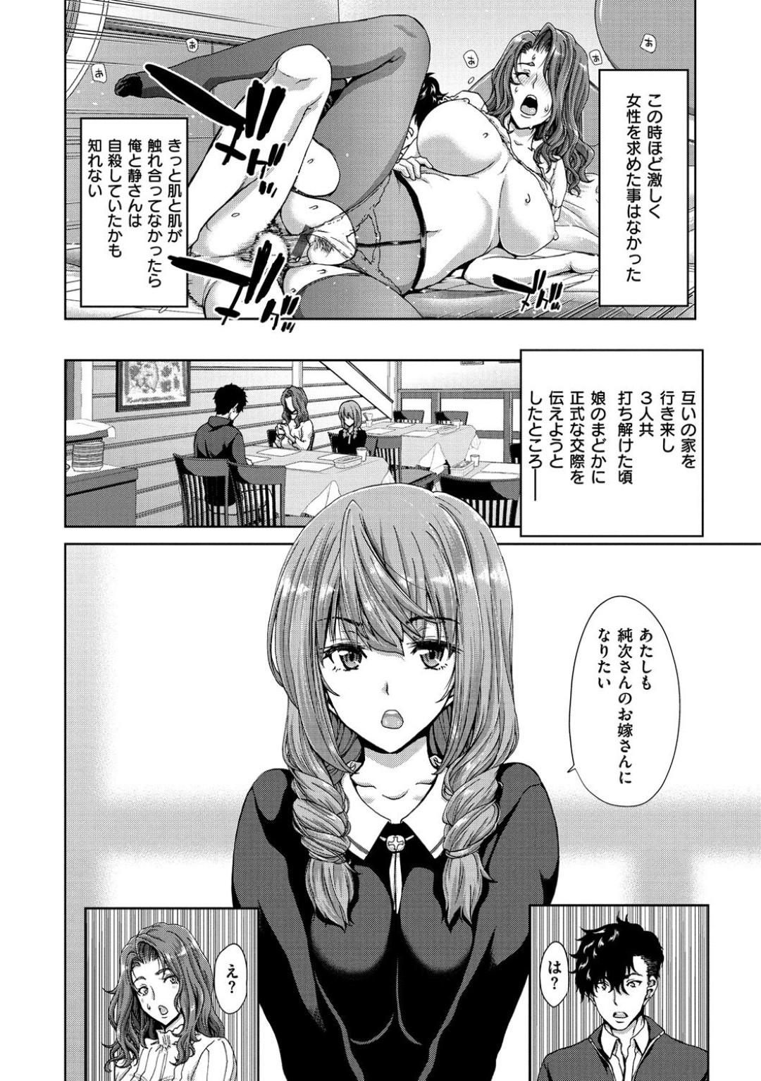 【エロ漫画】夫に浮気されてセックスに逃げるようになった母親とその娘…イチャイチャと3Pセックスでド変態なトロ顔に浮気しちゃう！【堀博昭：リベンジポルノ】