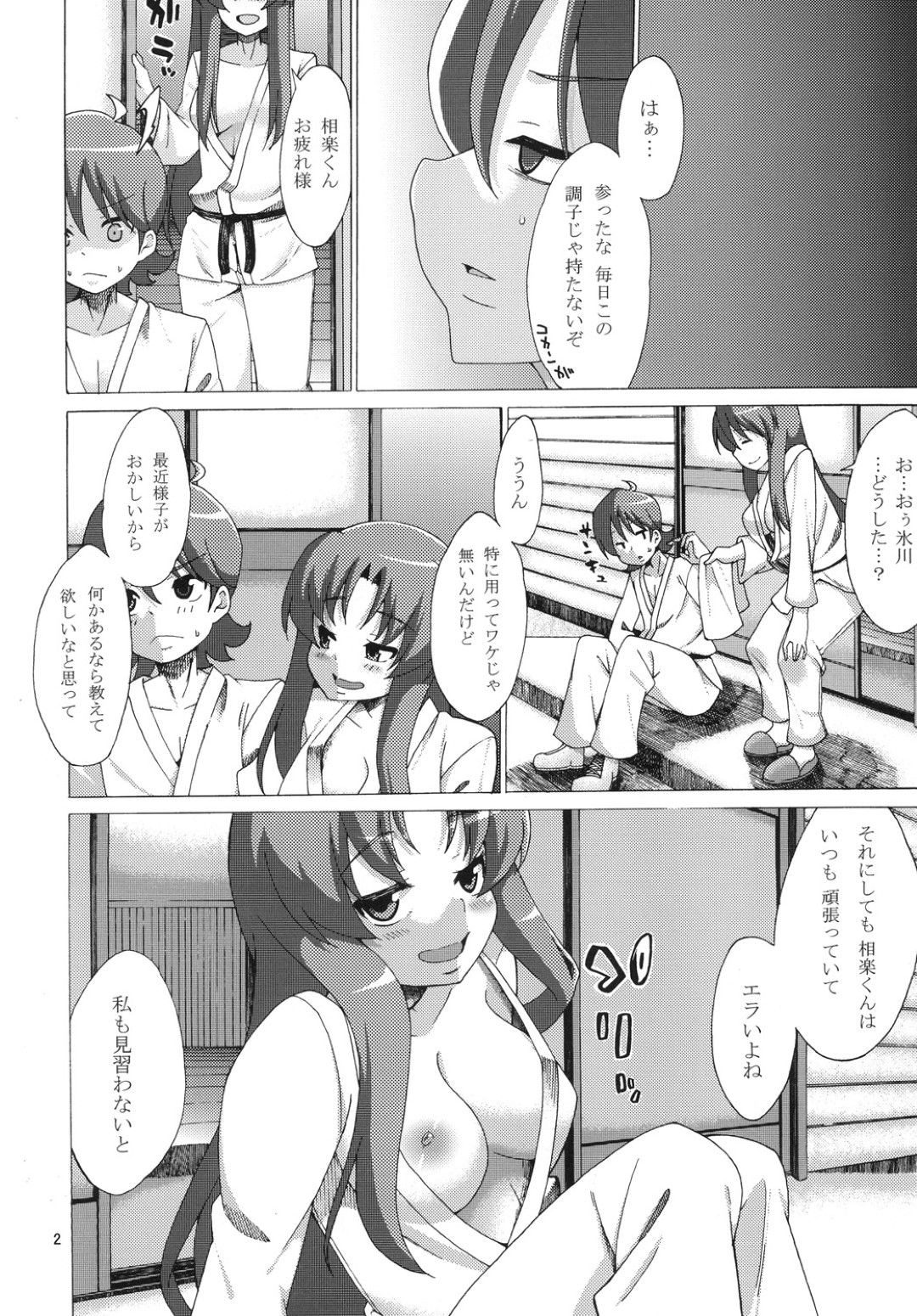 【エロ漫画】見られて興奮しちゃうエッチな格闘家のお姉さん…イチャイチャとトロ顔の中出しセックスで筆下ろししちゃう！【J：それが大事】