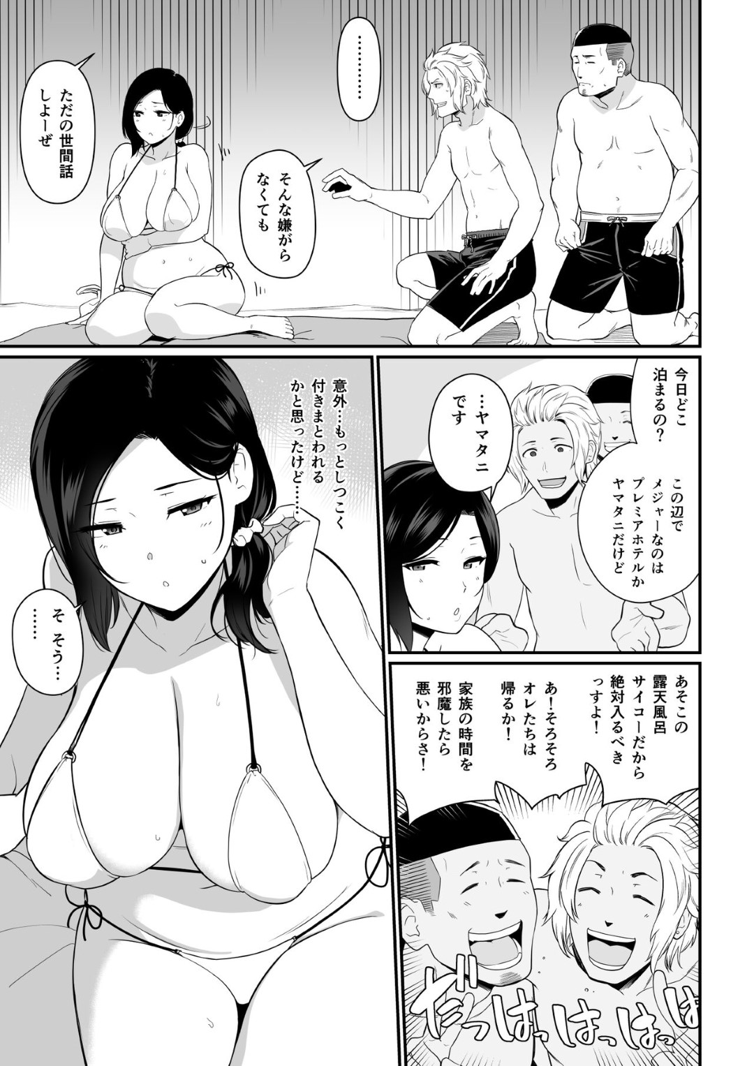 【エロ漫画】鬼畜な男たちに調教されちゃうグラマーな母親…乳首舐めされちゃってド変態なトロ顔に寝取られちゃう！【安堂流：お母さんいただきます。2】