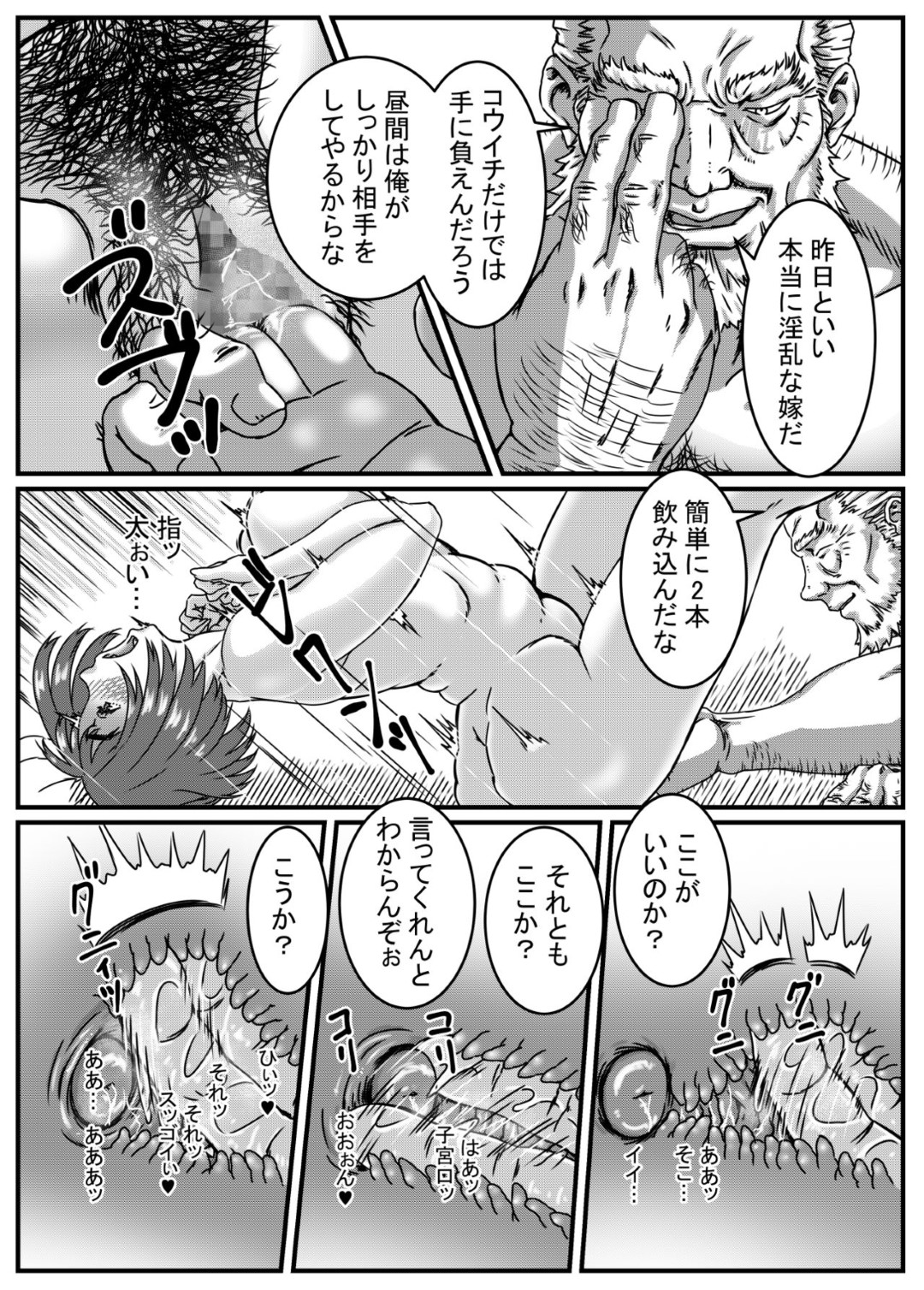 【エロ漫画】家事に疲れて無防備な恰好で昼寝をしてしまった巨乳妻…散歩から帰宅した義父に見られてしまい欲情されクンニされていた！【金魚の水槽：神崎ノリコは逆らえない】