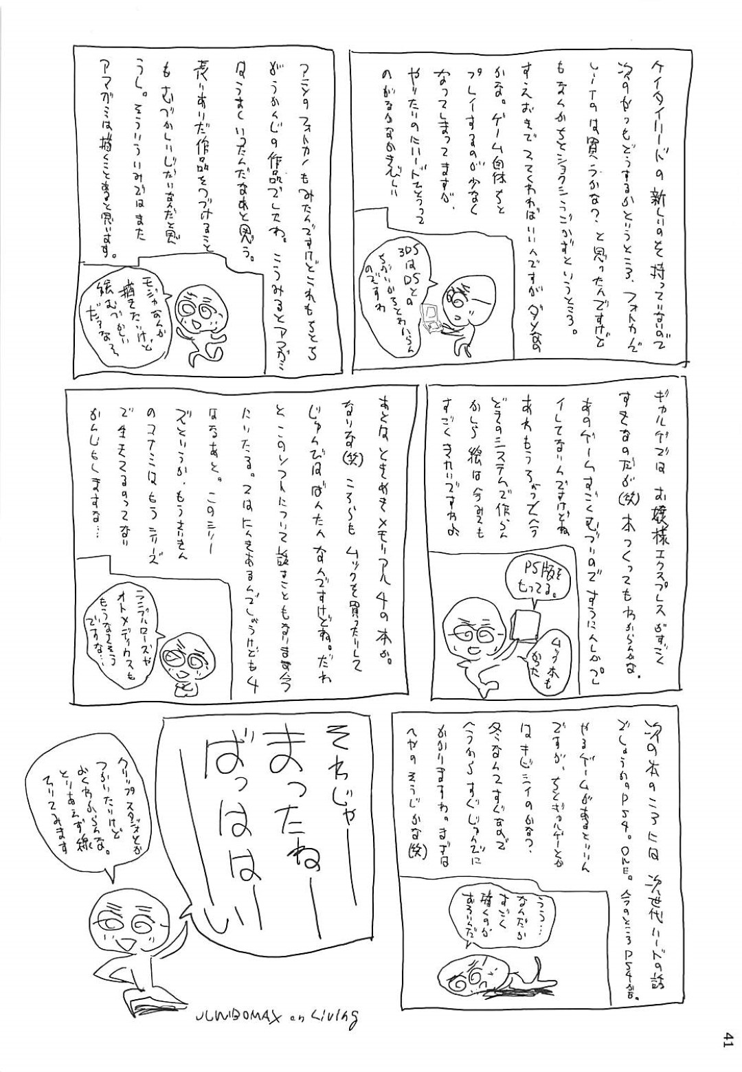 【エロ漫画】エロ下着で誘惑しちゃうエロかわいいお姉さん…イチャイチャとド変態なトロ顔に中出しセックスしちゃう！【石原そうか： 寧々さんの素敵な週末】