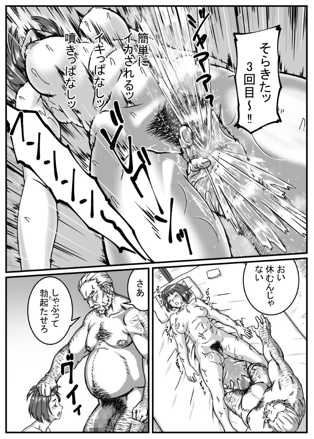 【エロ漫画】家事に疲れて無防備な恰好で昼寝をしてしまった巨乳妻…散歩から帰宅した義父に見られてしまい欲情されクンニされていた！【金魚の水槽：神崎ノリコは逆らえない】