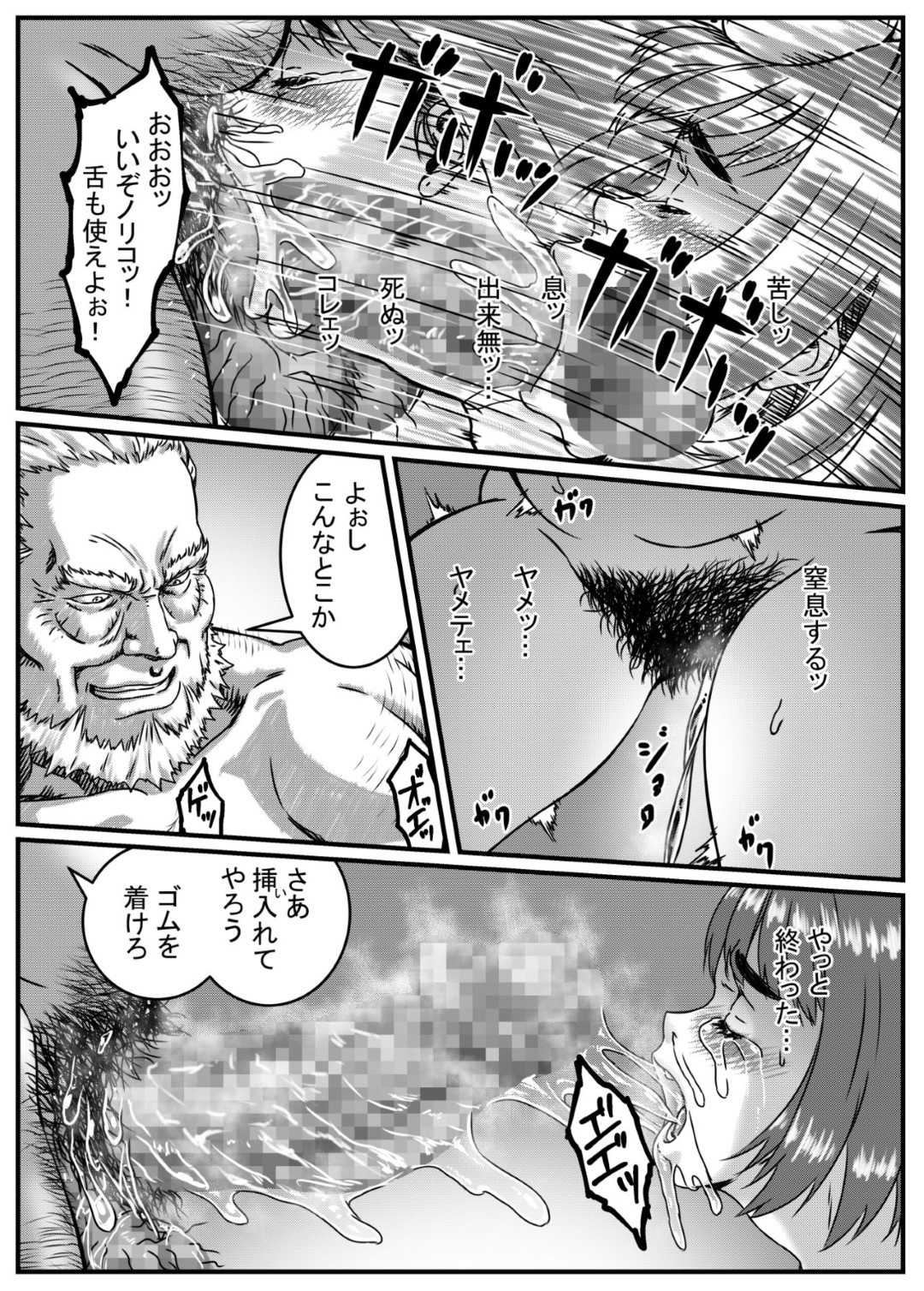 【エロ漫画】家事に疲れて無防備な恰好で昼寝をしてしまった巨乳妻…散歩から帰宅した義父に見られてしまい欲情されクンニされていた！【金魚の水槽：神崎ノリコは逆らえない】