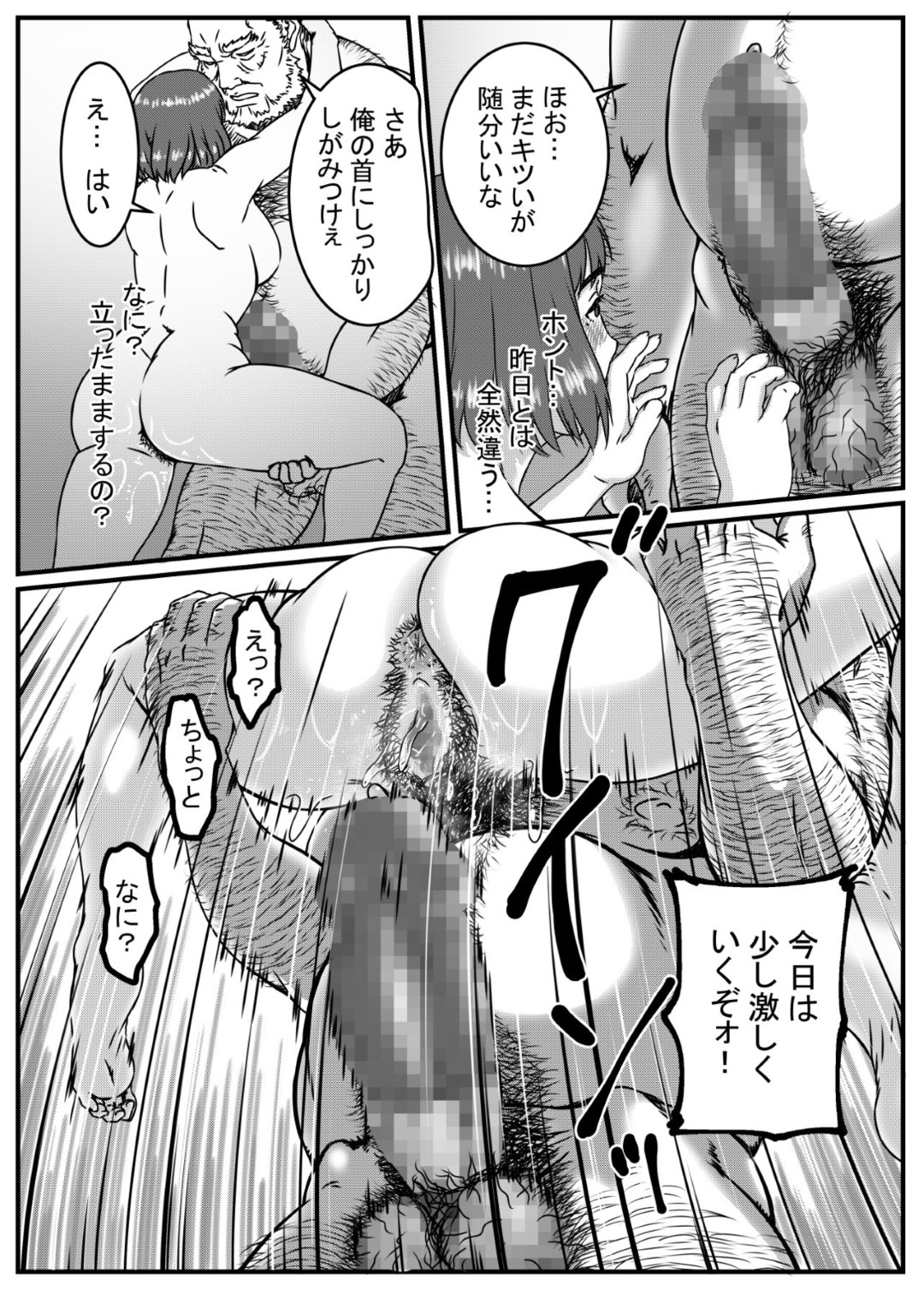 【エロ漫画】家事に疲れて無防備な恰好で昼寝をしてしまった巨乳妻…散歩から帰宅した義父に見られてしまい欲情されクンニされていた！【金魚の水槽：神崎ノリコは逆らえない】