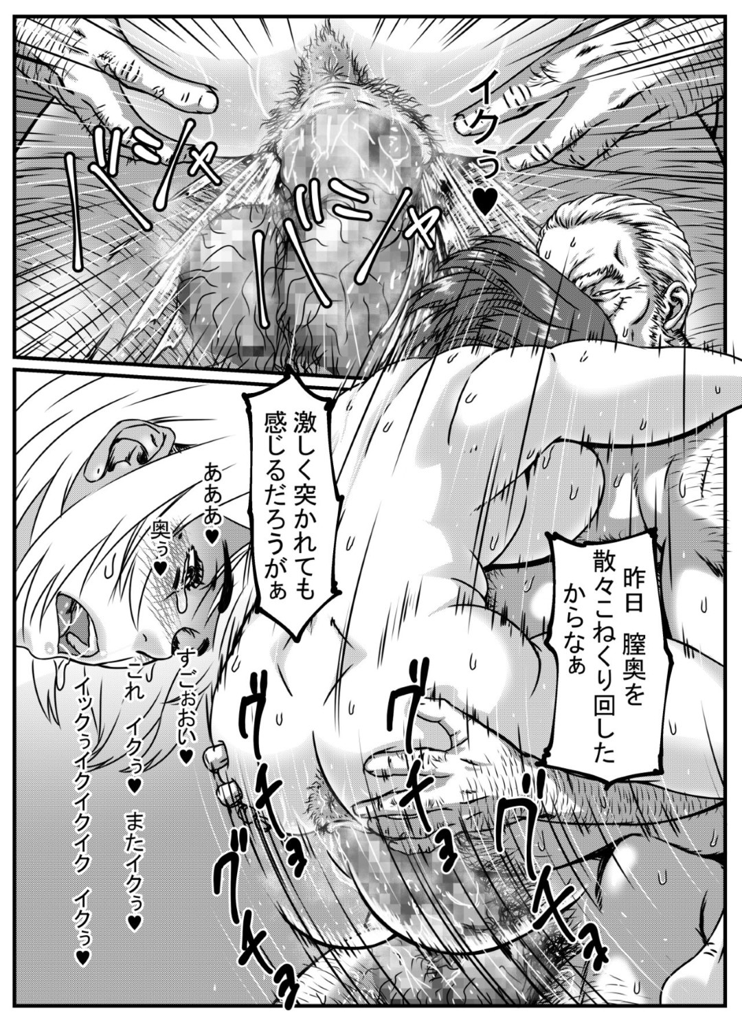 【エロ漫画】家事に疲れて無防備な恰好で昼寝をしてしまった巨乳妻…散歩から帰宅した義父に見られてしまい欲情されクンニされていた！【金魚の水槽：神崎ノリコは逆らえない】