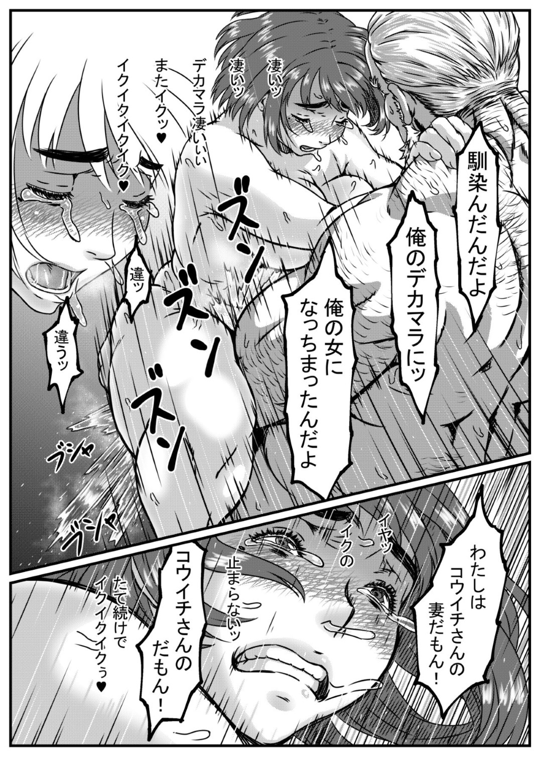 【エロ漫画】家事に疲れて無防備な恰好で昼寝をしてしまった巨乳妻…散歩から帰宅した義父に見られてしまい欲情されクンニされていた！【金魚の水槽：神崎ノリコは逆らえない】