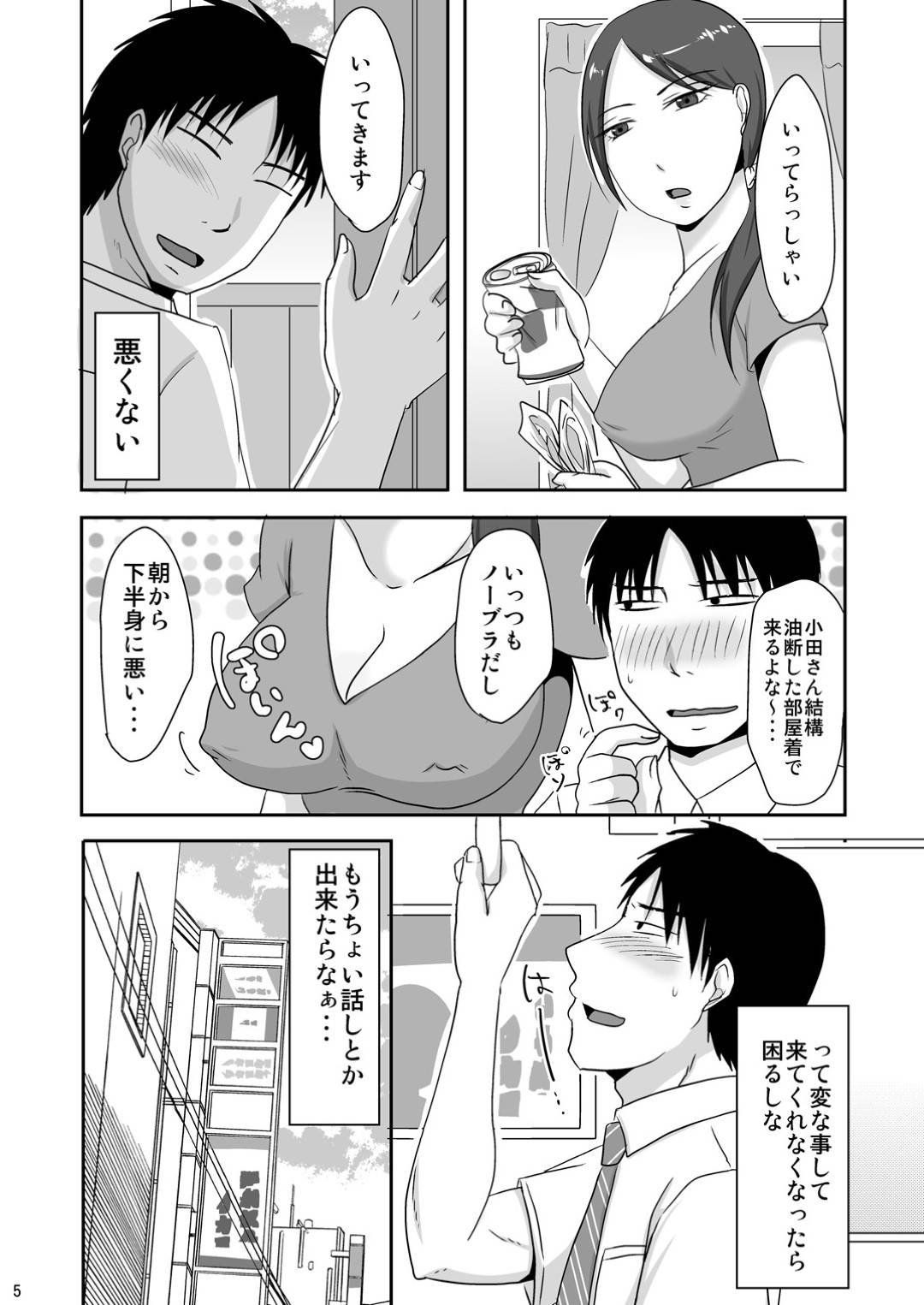 【エロ漫画】セックスで奉仕してくれるクーデレな美女…イチャイチャとフェラしたりトロ顔の中出しセックスしちゃう！【TTSY：お隣さんと援交性活 隣の部屋の住人とお金ありのいちゃいちゃセックス性活♡】