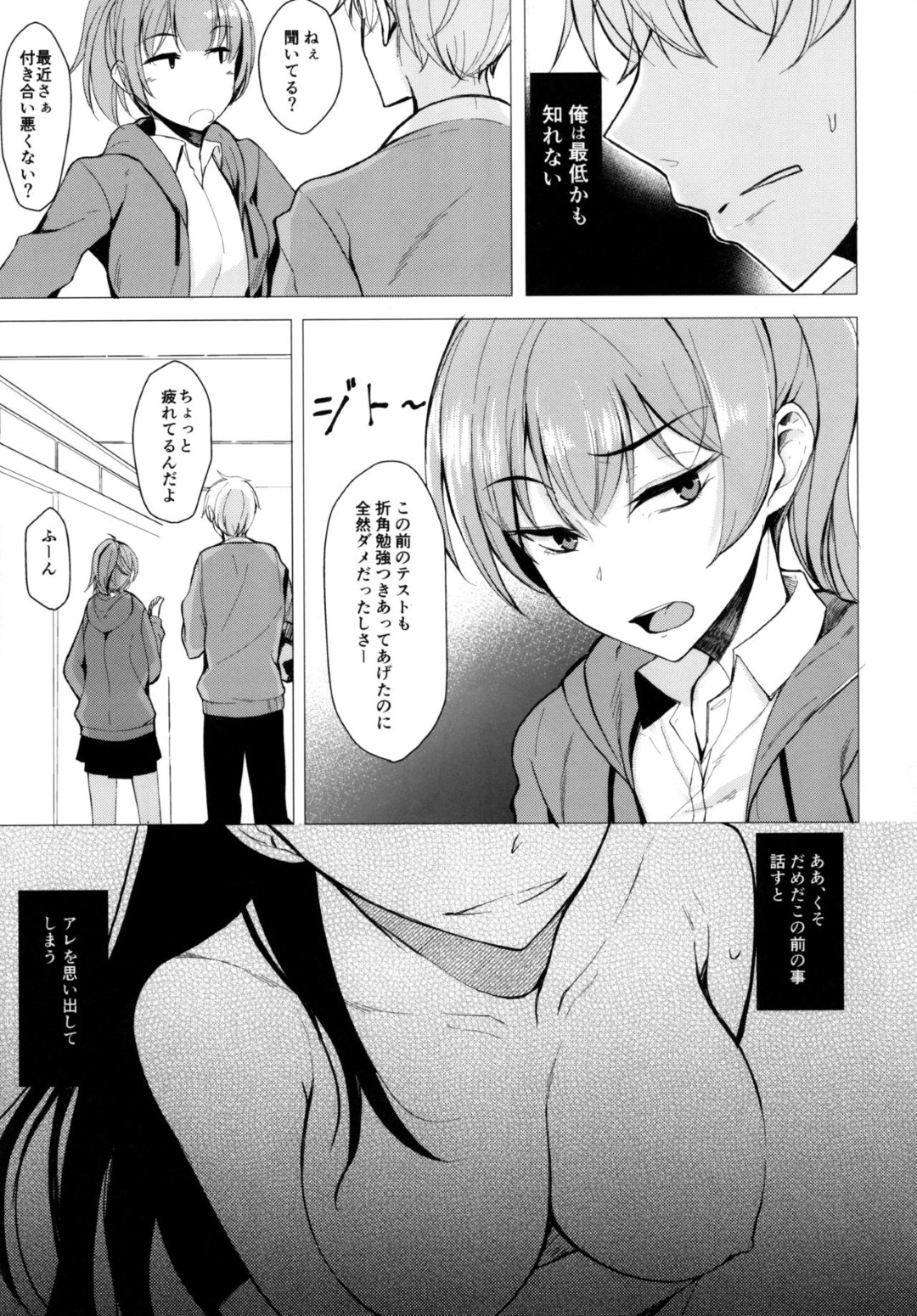 【エロ漫画】後輩を襲っちゃうムッツリスケベな先輩の美女…イチャイチャと逆レイプにド変態なトロ顔に中出しセックスで筆下ろししちゃう！【らげ：再びセンパイに襲われる本】