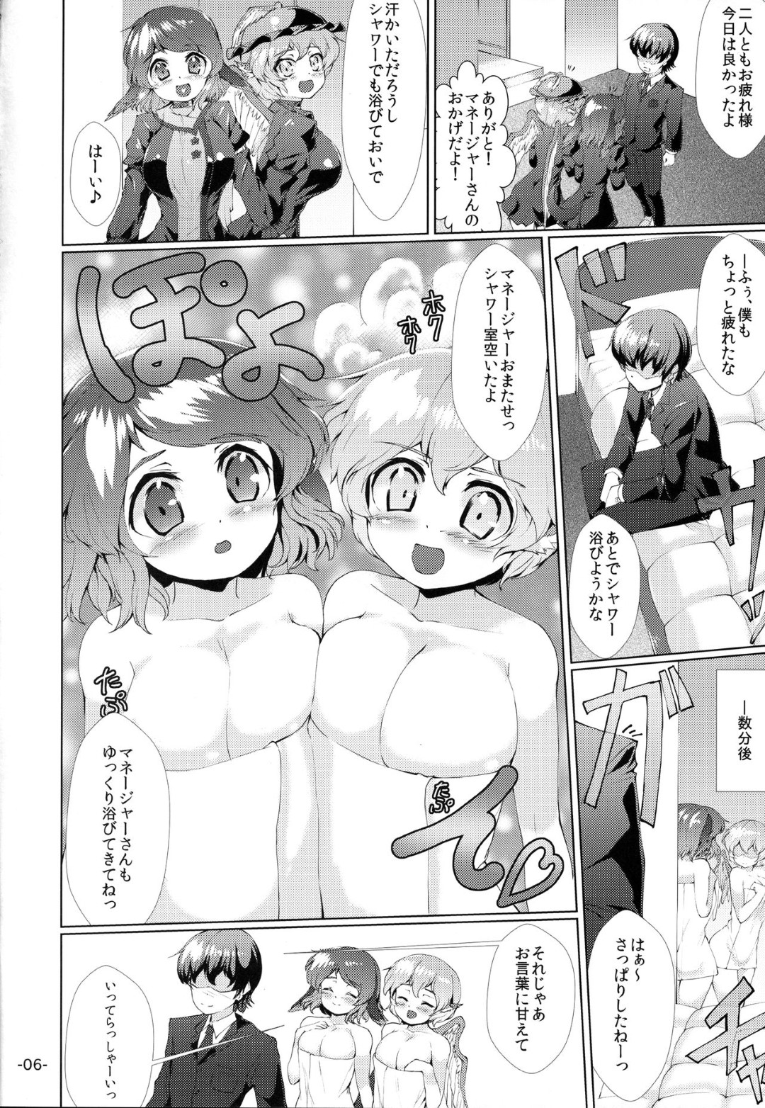 【エロ漫画】好きな男を誘惑しちゃうエロかわいい美少女2人…逆レイプにイチャイチャと3Pセックスでトロ顔になっちゃう！【ダンボ： チョウジュウオールナイト】