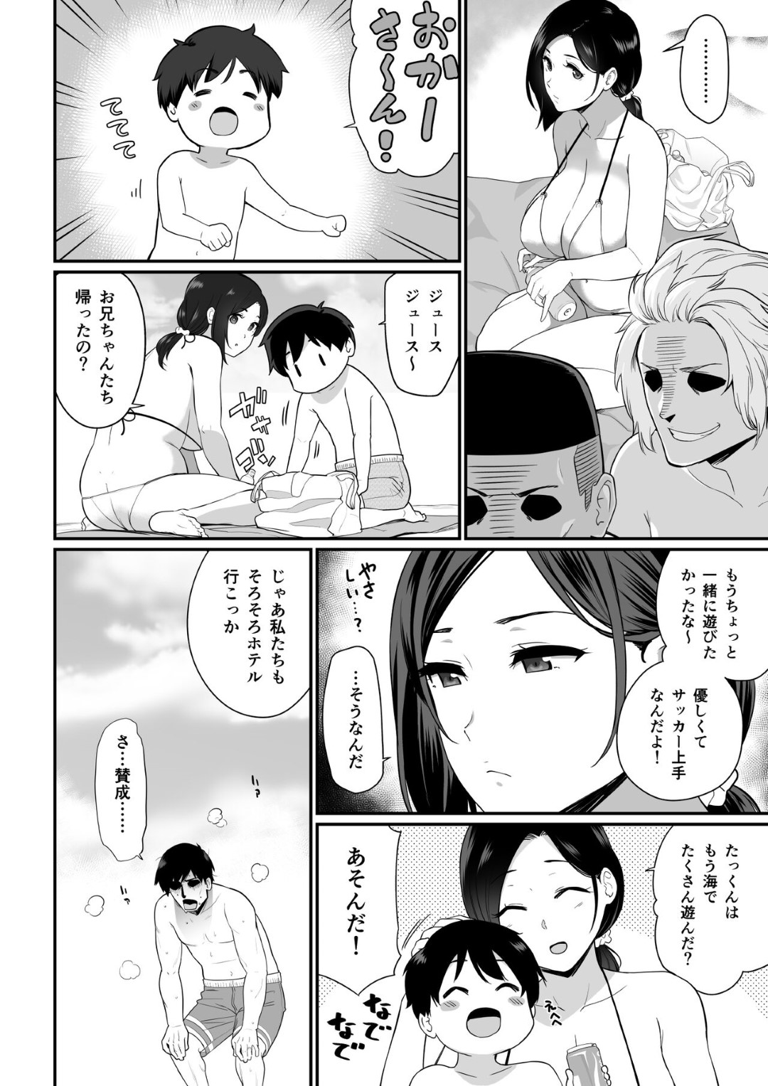 【エロ漫画】鬼畜な男たちに調教されちゃうグラマーな母親…乳首舐めされちゃってド変態なトロ顔に寝取られちゃう！【安堂流：お母さんいただきます。2】