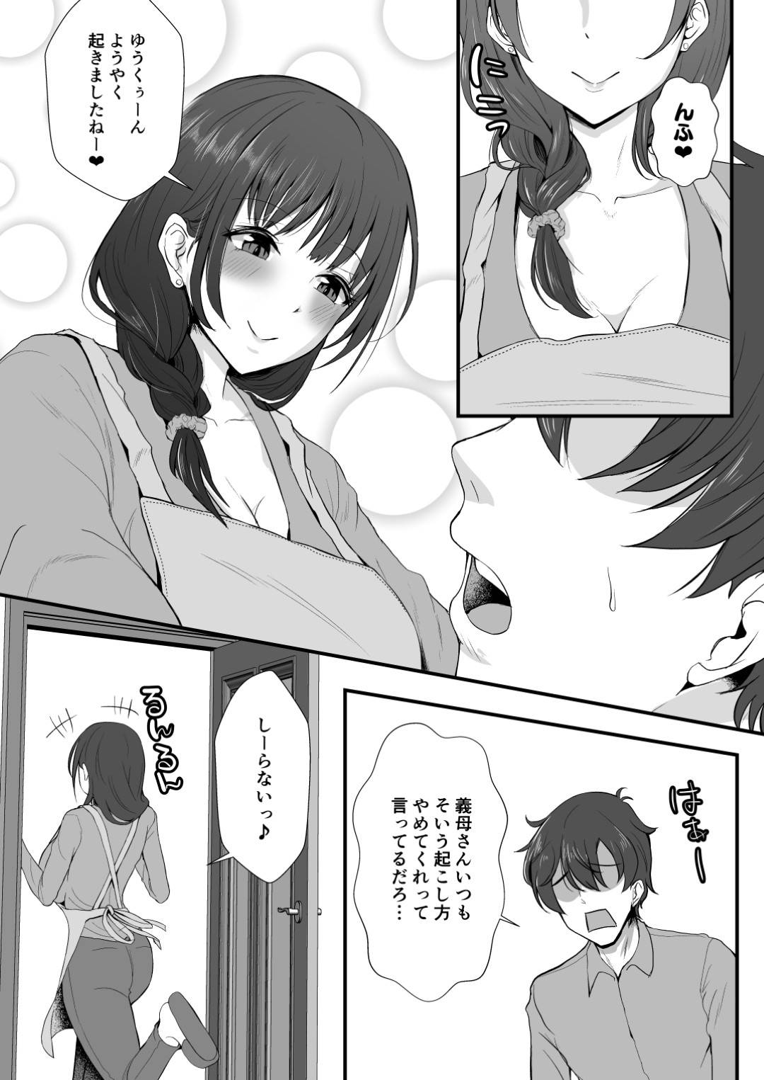 【エロ漫画】エロ可愛いグラマーすぎる義母妹…イチャイチャと3Pセックスでド変態なトロ顔に快楽堕ちしちゃう！【もっこ・リッチー：義母妹ドンッ！義母と義妹は俺のち〇ぽ離れができない】