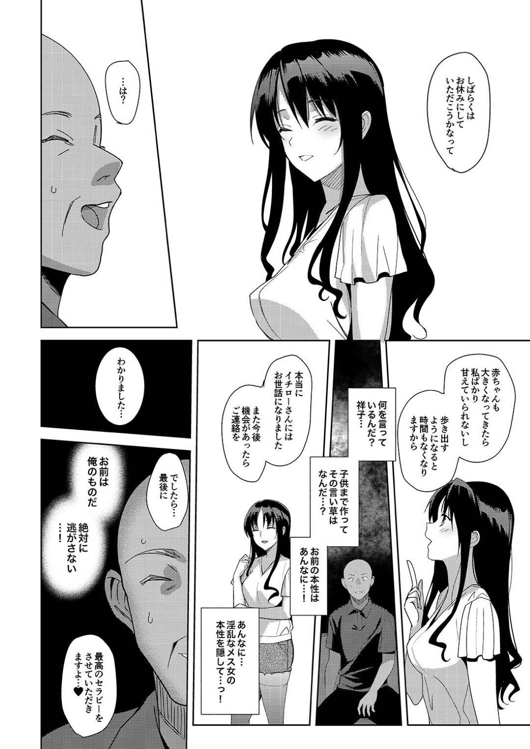 【エロ漫画】催眠調教されちゃったエロかわいい人妻…イチャイチャとキスしたり乳首責めされちゃってトロ顔の中出しセックスしちゃう！【さいかわゆさ：メスメリズム6】