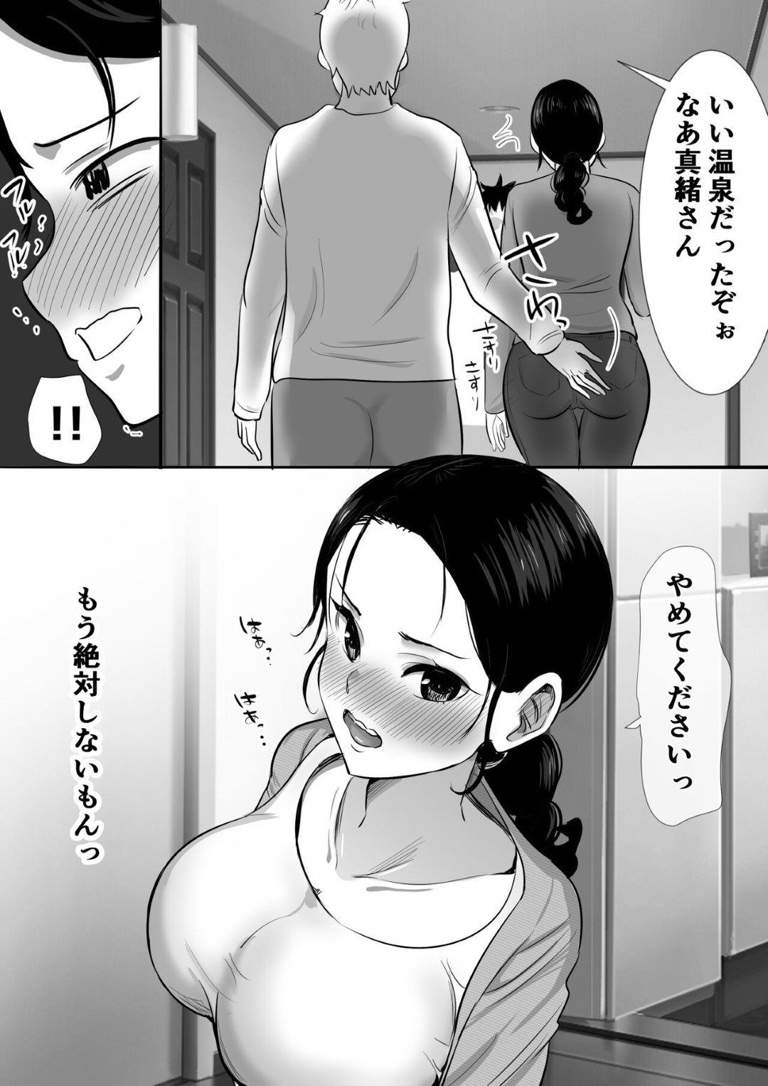 【エロ漫画】義父のセクハラに耐えながら新婚生活を送る巨乳新妻…義父が毎日風俗嬢を呼んでセックスしているため欲求不満が加速する！【むらむら村ソン：大っキライなセクハラ同居義父の絶倫チンポでNTR アナタ‥ごめんね】