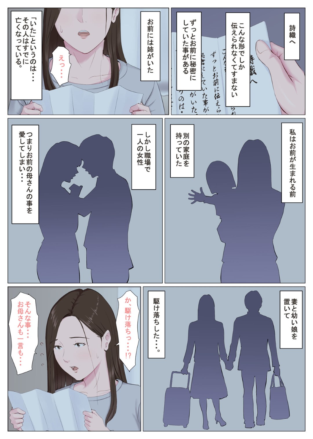 【エロ漫画】母に似たグラマーでエロかわいい熟女…イチャイチャとド変態なトロ顔に筆下ろししちゃう！【ほーすている：母に似たひと ～後編～】