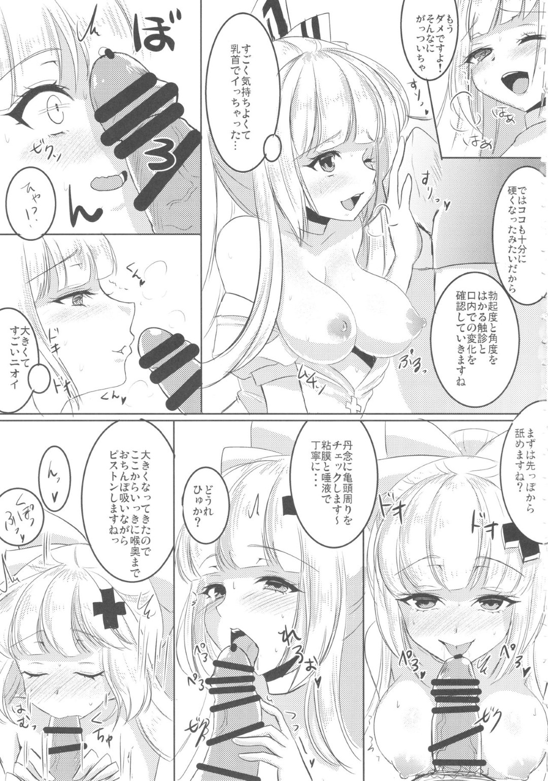 【エロ漫画】ナース姿で誘惑しちゃうエッチな美少女…イチャイチャとド変態なトロ顔に筆下ろししちゃう！【刹那莉織：ナースもこたんと仲良しセックス2】