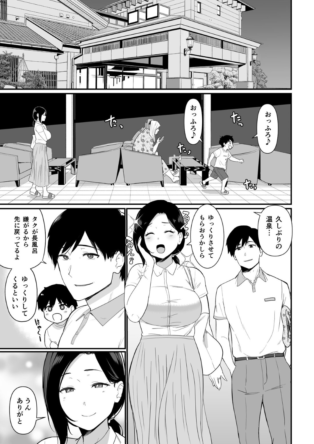 【エロ漫画】鬼畜な男たちに調教されちゃうグラマーな母親…乳首舐めされちゃってド変態なトロ顔に寝取られちゃう！【安堂流：お母さんいただきます。2】