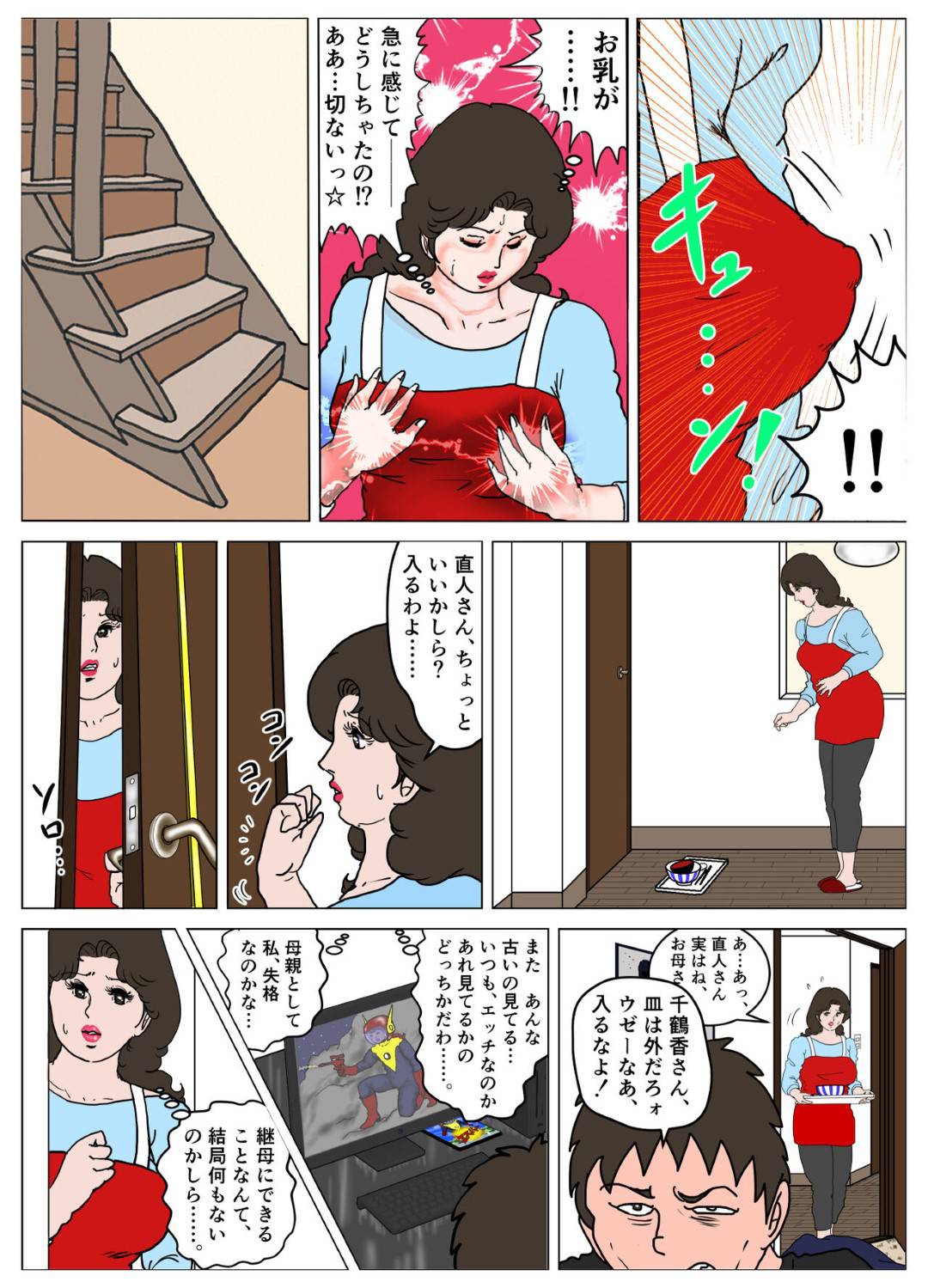 【エロ漫画】正義の味方であるエロコスチュームを着た人妻…逆レイプに手コキしたり乳首責めされちゃって筆下ろししちゃう！【GIチーダ：「LADYエスパー」完成版】