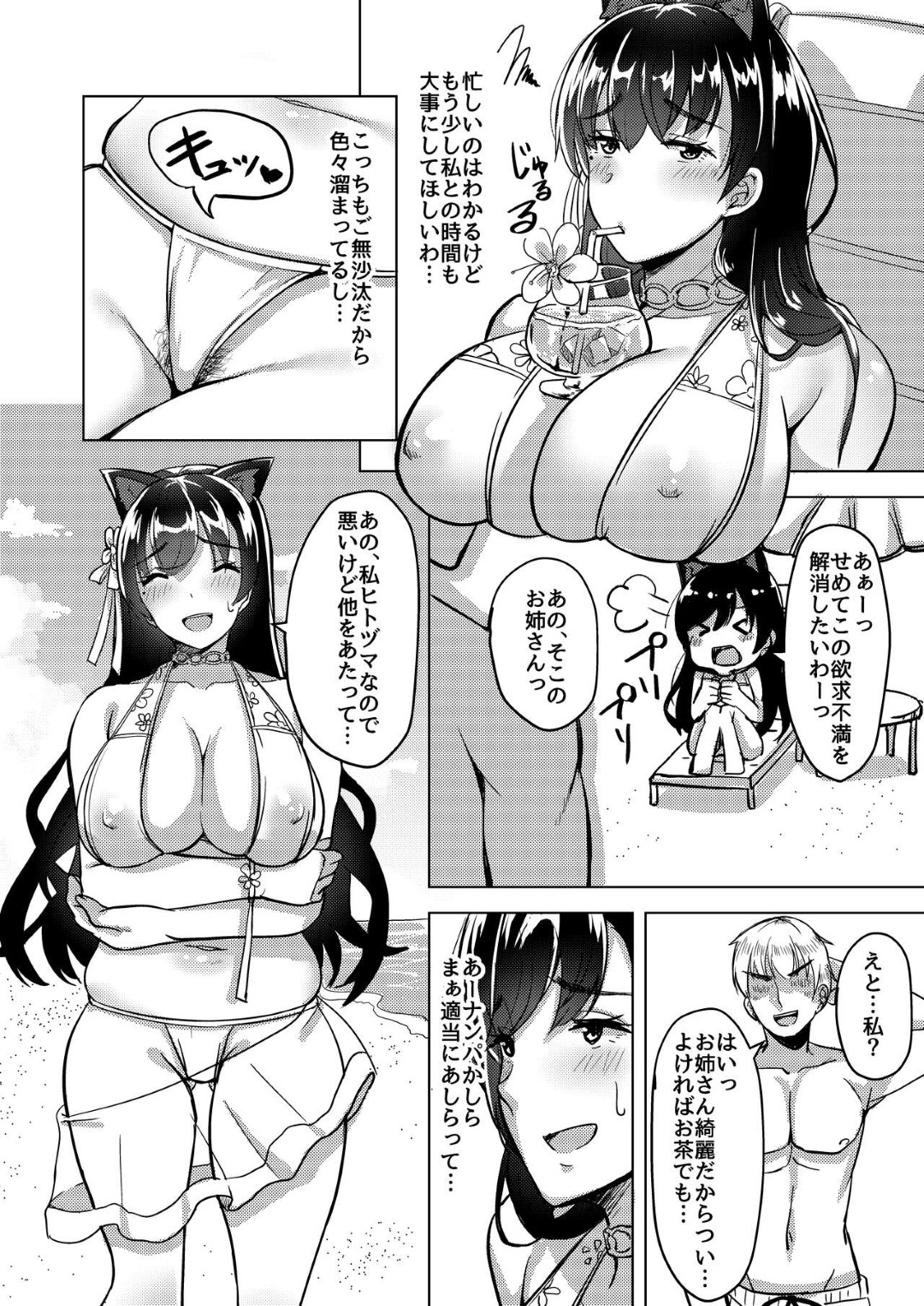 【エロ漫画】母に似たグラマーでエロかわいい熟女…イチャイチャとド変態なトロ顔に筆下ろししちゃう！【ほーすている：母に似たひと ～後編～】