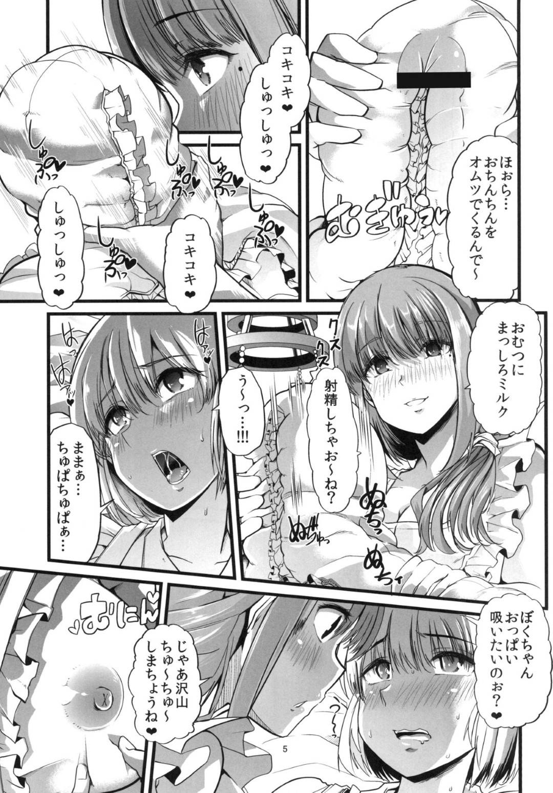 【エロ漫画】ショタを赤ちゃんプレイさせちゃうグラマーなお母さん…イチャイチャとド変態なトロ顔に近親相姦セックスしちゃう！【ごや：ママと。毎朝のあまあま赤ちゃんプレイ】