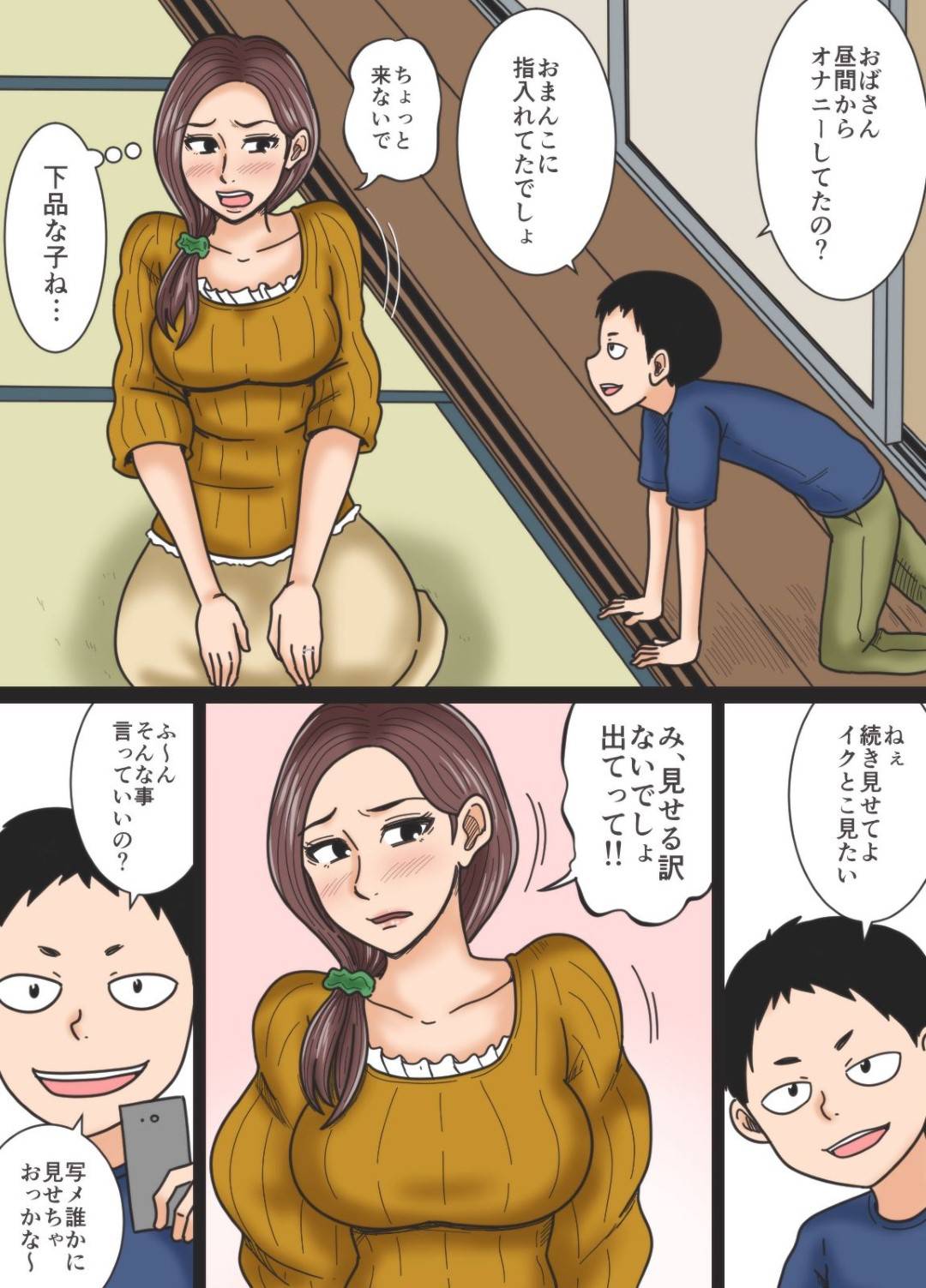 【エロ漫画】ショタに調教されちゃうムッツリスケベな人妻…オナニーしたり乳首舐めされちゃってトロ顔に筆下ろししちゃう！【みかん堂： 昼下がりの憂鬱】