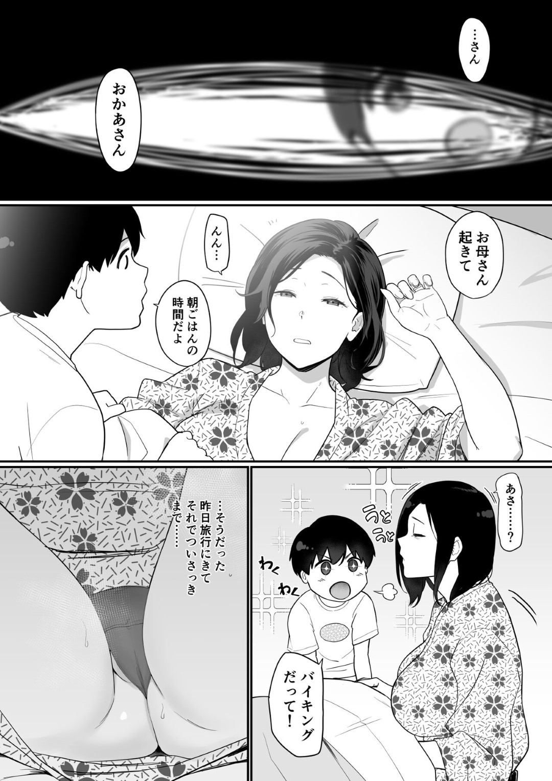 【エロ漫画】鬼畜な男たちに調教されちゃうグラマーな母親…乳首舐めされちゃってド変態なトロ顔に寝取られちゃう！【安堂流：お母さんいただきます。2】