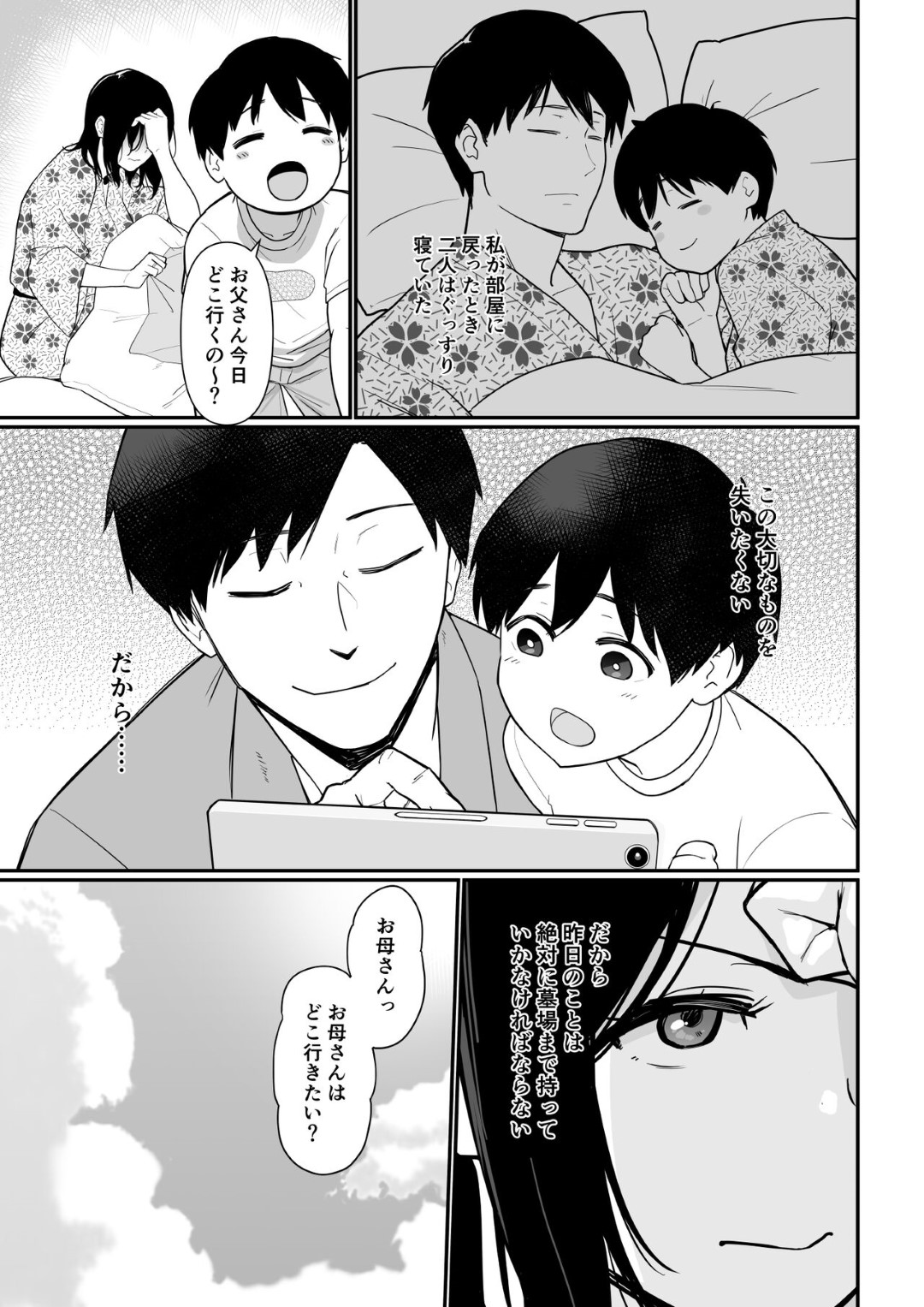 【エロ漫画】鬼畜な男たちに調教されちゃうグラマーな母親…乳首舐めされちゃってド変態なトロ顔に寝取られちゃう！【安堂流：お母さんいただきます。2】