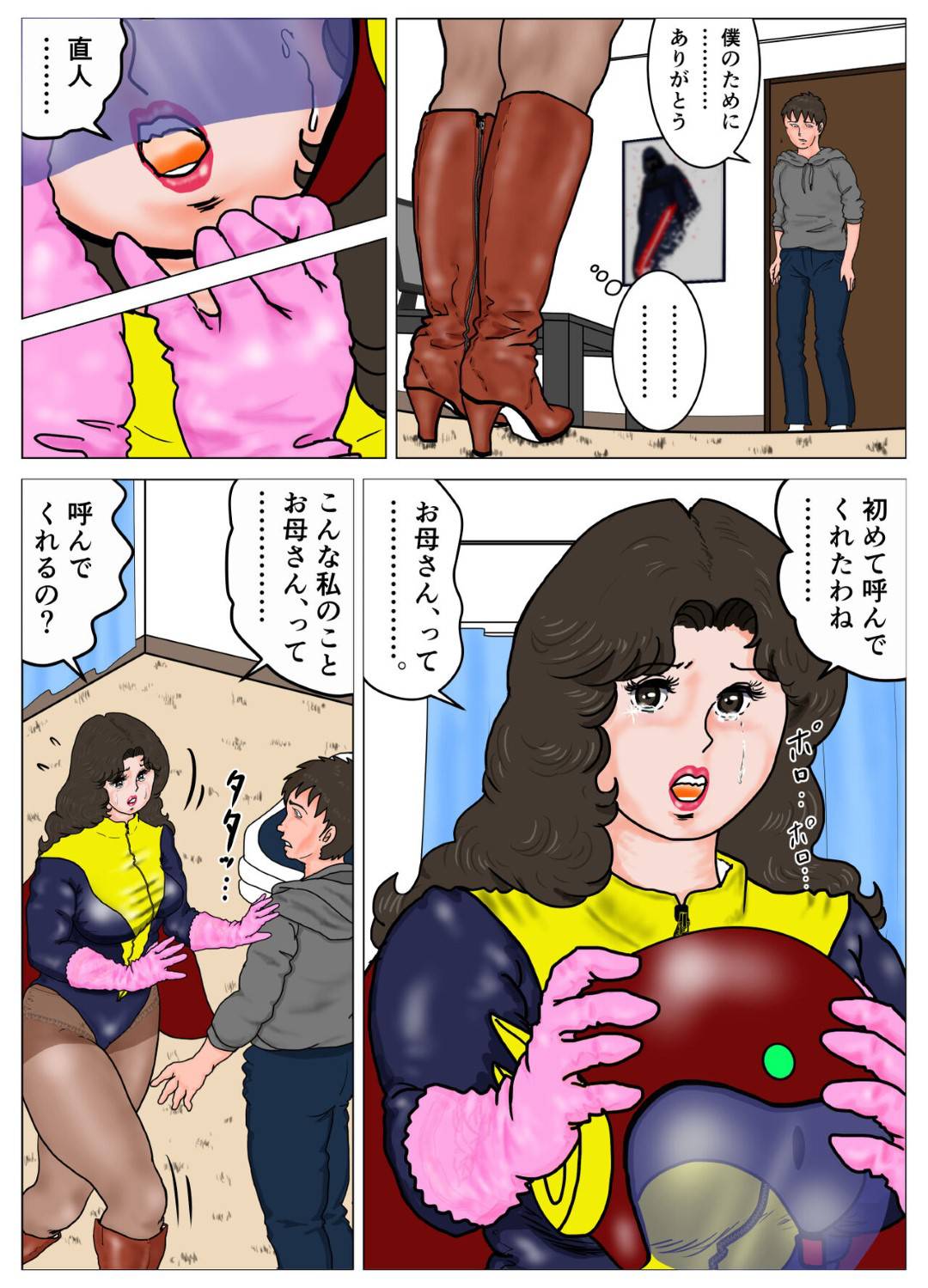 【エロ漫画】正義の味方であるエロコスチュームを着た人妻…逆レイプに手コキしたり乳首責めされちゃって筆下ろししちゃう！【GIチーダ：「LADYエスパー」完成版】