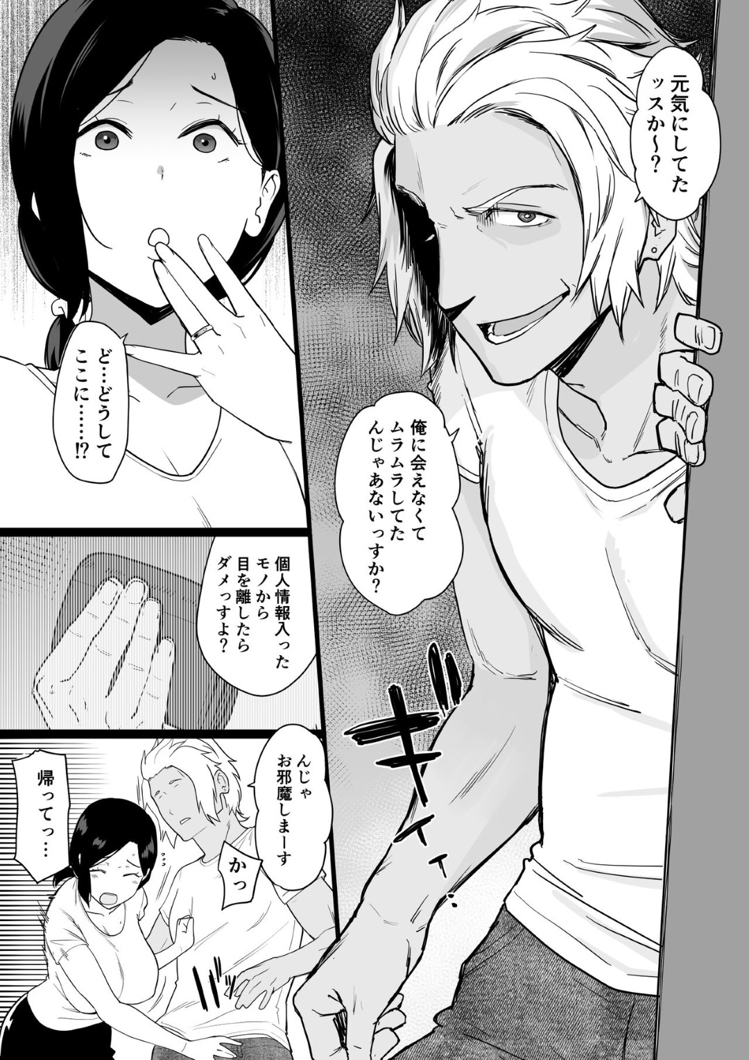 【エロ漫画】鬼畜な男たちに調教されちゃうグラマーな母親…乳首舐めされちゃってド変態なトロ顔に寝取られちゃう！【安堂流：お母さんいただきます。2】