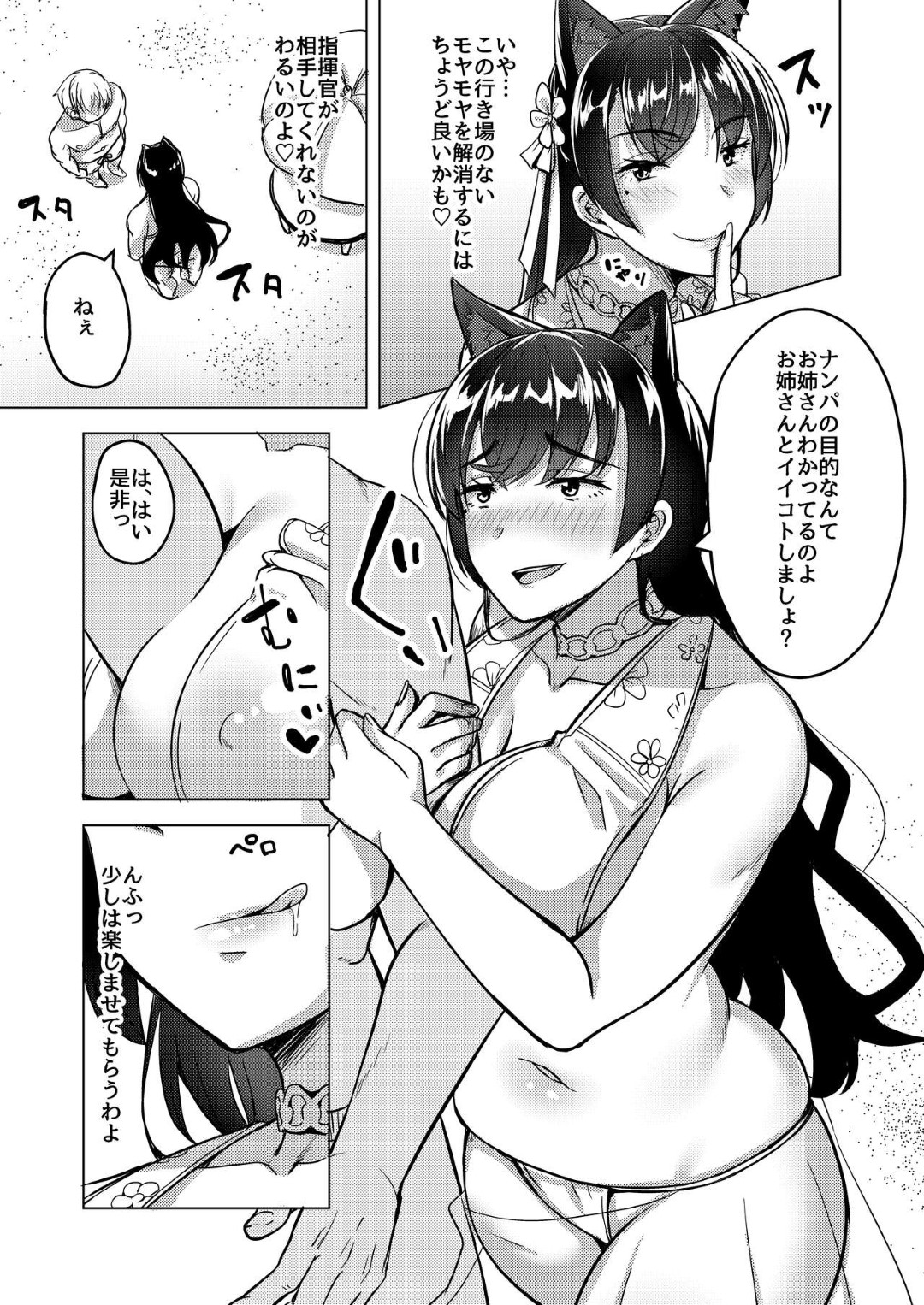 【エロ漫画】母に似たグラマーでエロかわいい熟女…イチャイチャとド変態なトロ顔に筆下ろししちゃう！【ほーすている：母に似たひと ～後編～】