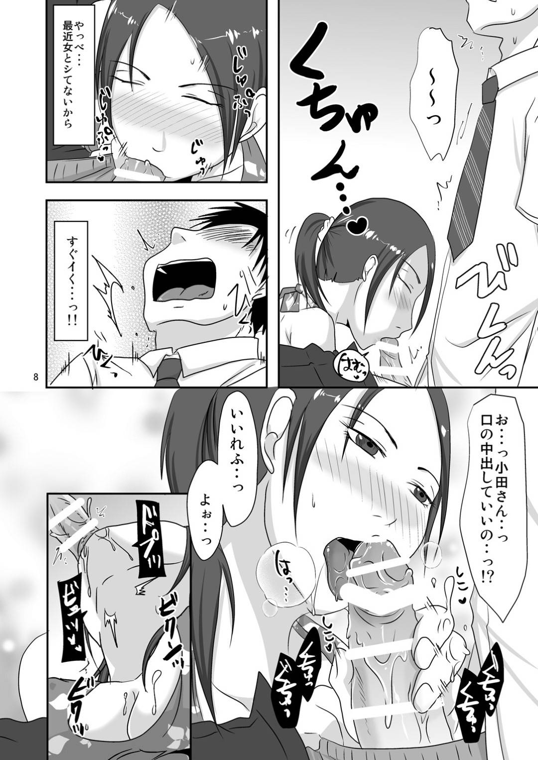 【エロ漫画】セックスで奉仕してくれるクーデレな美女…イチャイチャとフェラしたりトロ顔の中出しセックスしちゃう！【TTSY：お隣さんと援交性活 隣の部屋の住人とお金ありのいちゃいちゃセックス性活♡】