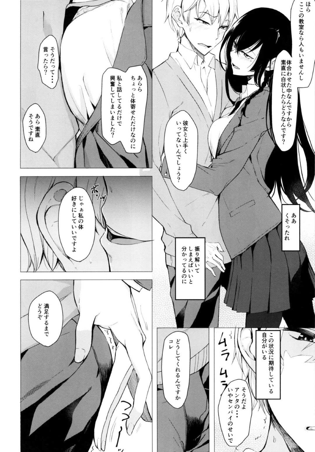 【エロ漫画】後輩を襲っちゃうムッツリスケベな先輩の美女…イチャイチャと逆レイプにド変態なトロ顔に中出しセックスで筆下ろししちゃう！【らげ：再びセンパイに襲われる本】