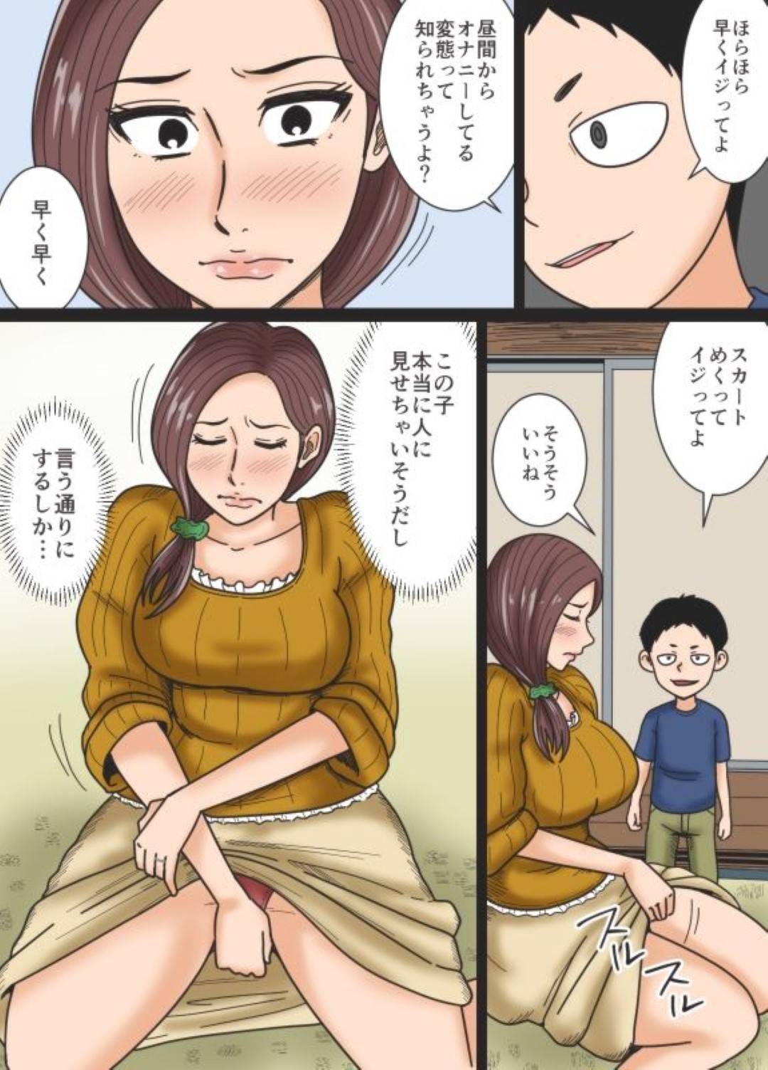 【エロ漫画】ショタに調教されちゃうムッツリスケベな人妻…オナニーしたり乳首舐めされちゃってトロ顔に筆下ろししちゃう！【みかん堂： 昼下がりの憂鬱】