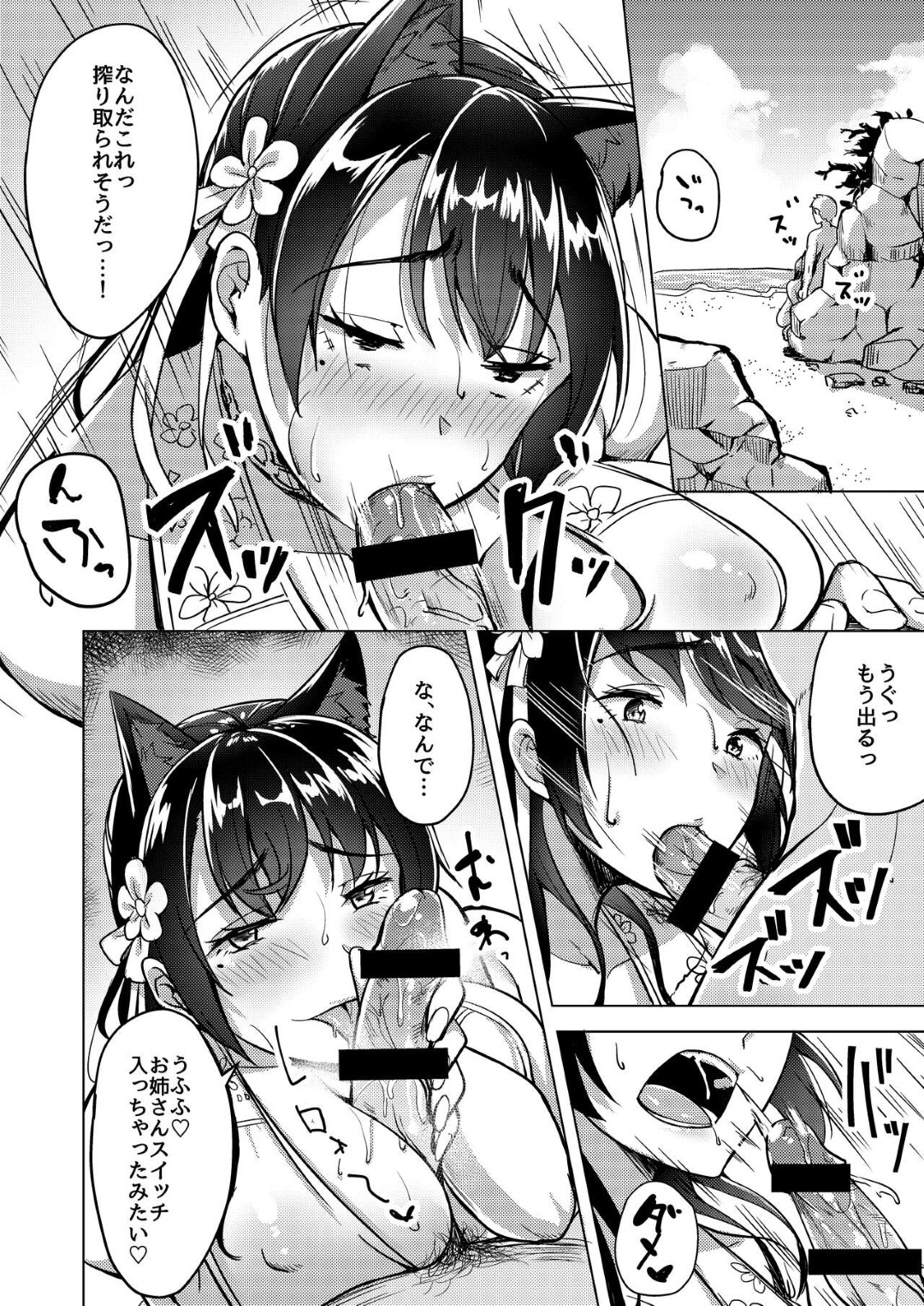 【エロ漫画】母に似たグラマーでエロかわいい熟女…イチャイチャとド変態なトロ顔に筆下ろししちゃう！【ほーすている：母に似たひと ～後編～】