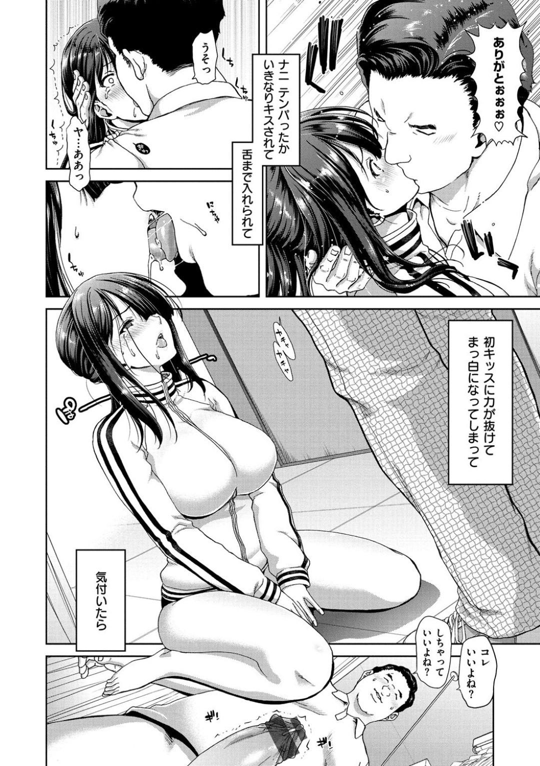 【エロ漫画】完全調教されちゃった生意気な姉妹…集団セックスでド変態なトロ顔で姉妹丼しちゃう！【堀博昭：ひと夏の悪夢】