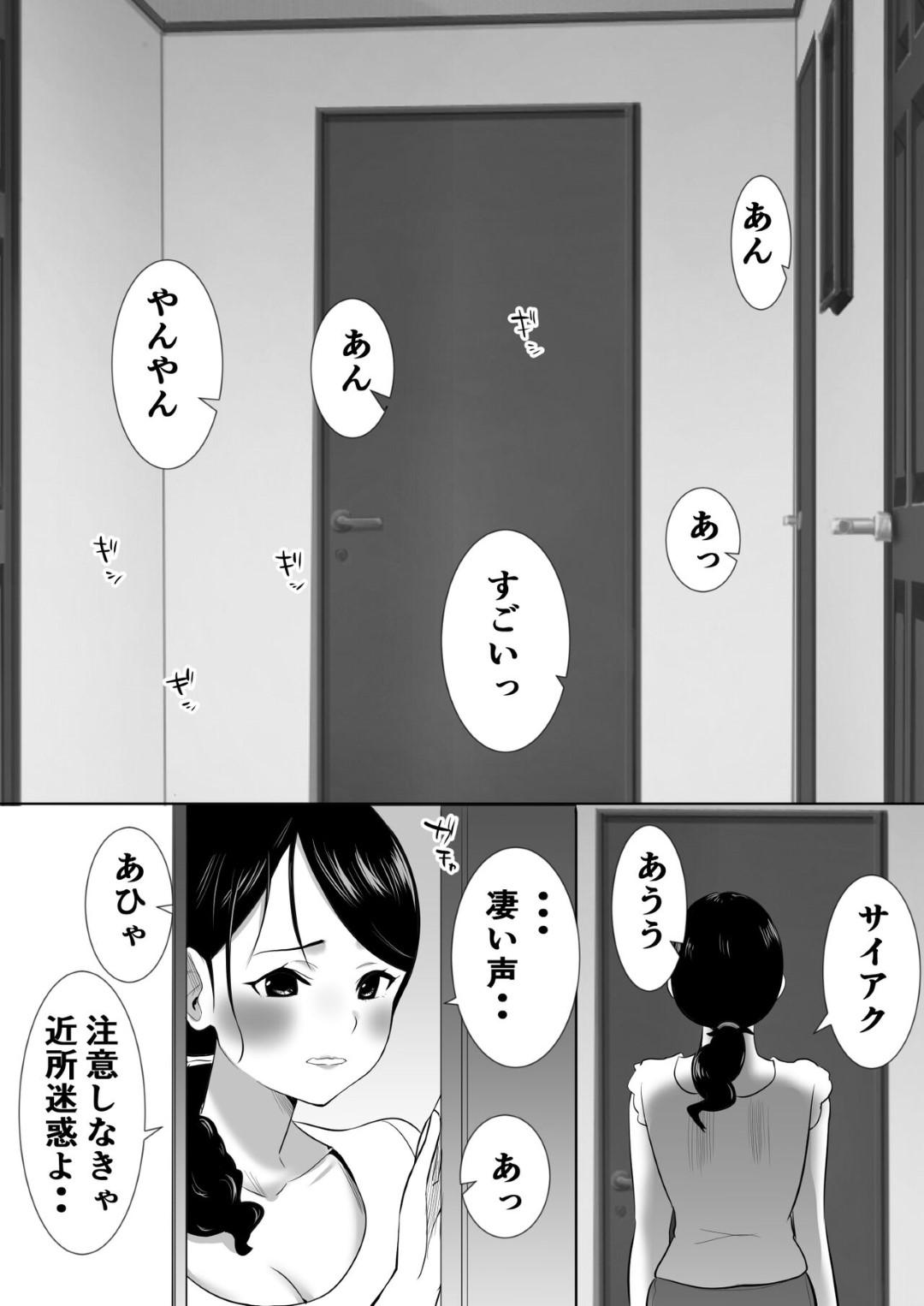 【エロ漫画】義父のセクハラに耐えながら新婚生活を送る巨乳新妻…義父が毎日風俗嬢を呼んでセックスしているため欲求不満が加速する！【むらむら村ソン：大っキライなセクハラ同居義父の絶倫チンポでNTR アナタ‥ごめんね】