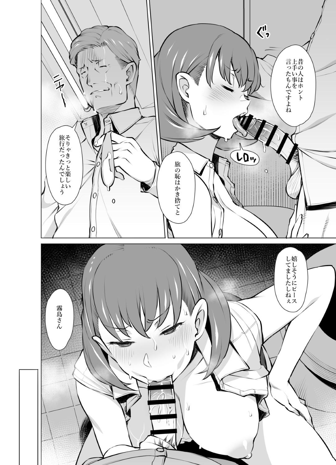 【エロ漫画】昔の浮気を脅されちゃったエロかわいい人妻…フェラしてド変態なトロ顔の中出しセックスで寝取られちゃう！【竜太 ：あやまち そしてまた過ち…】