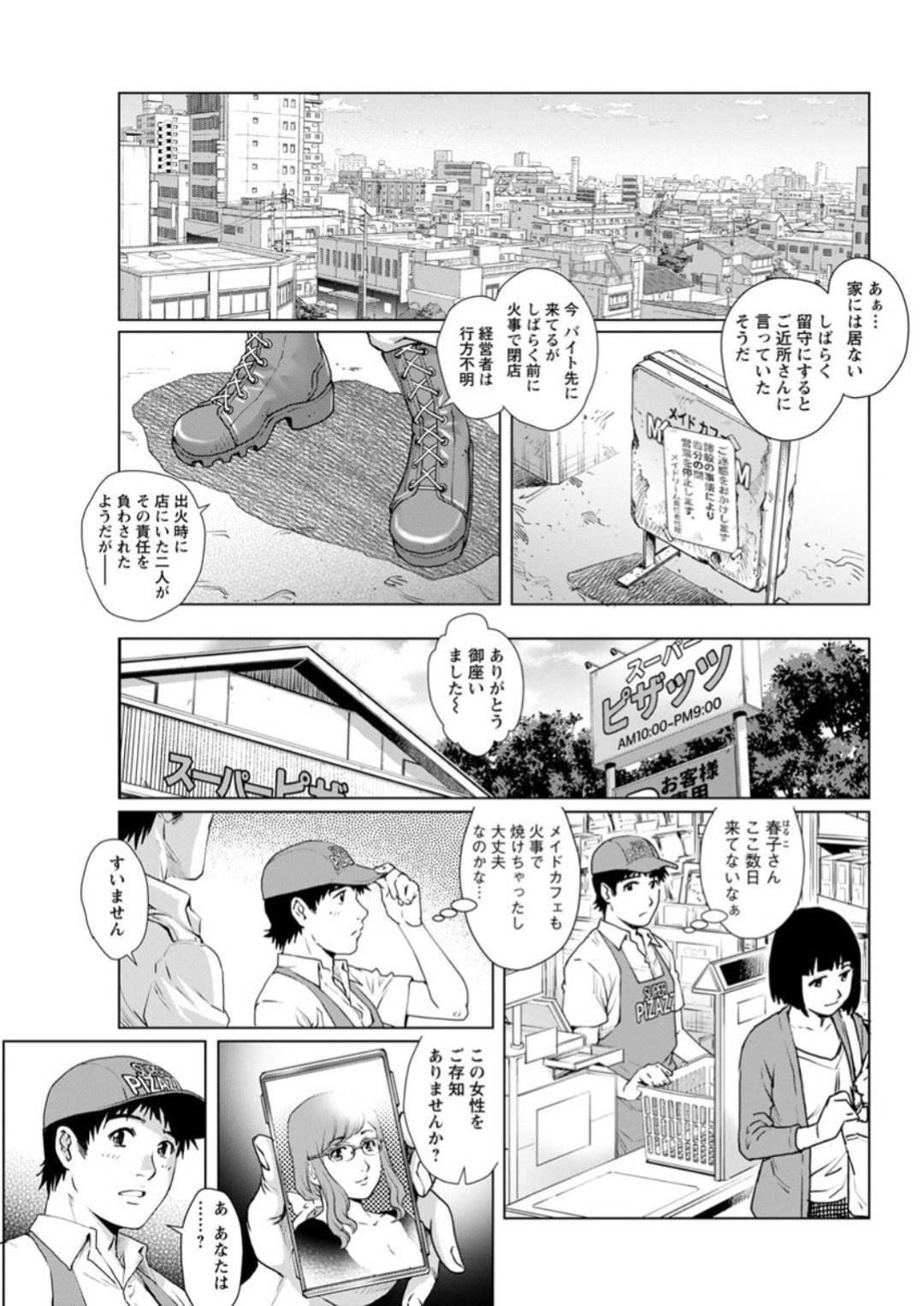 【エロ漫画】メイド姿で誘惑しちゃうエロかわいい姉妹…逆レイプにフェラしたりしてド変態なトロ顔に3Pセックスしちゃう！【やながわ理央：今夜あなたとする姉妹 最終話】